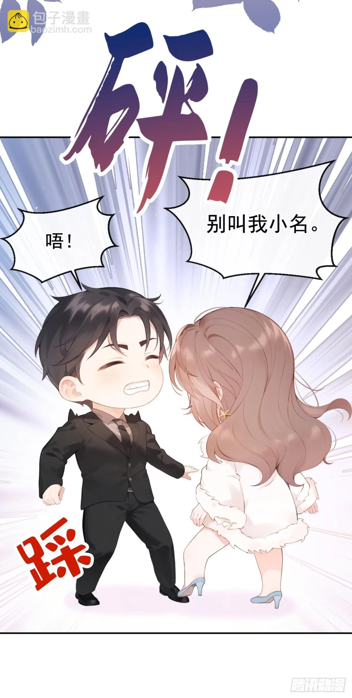 第10话 你说我在玩你？ 第22页