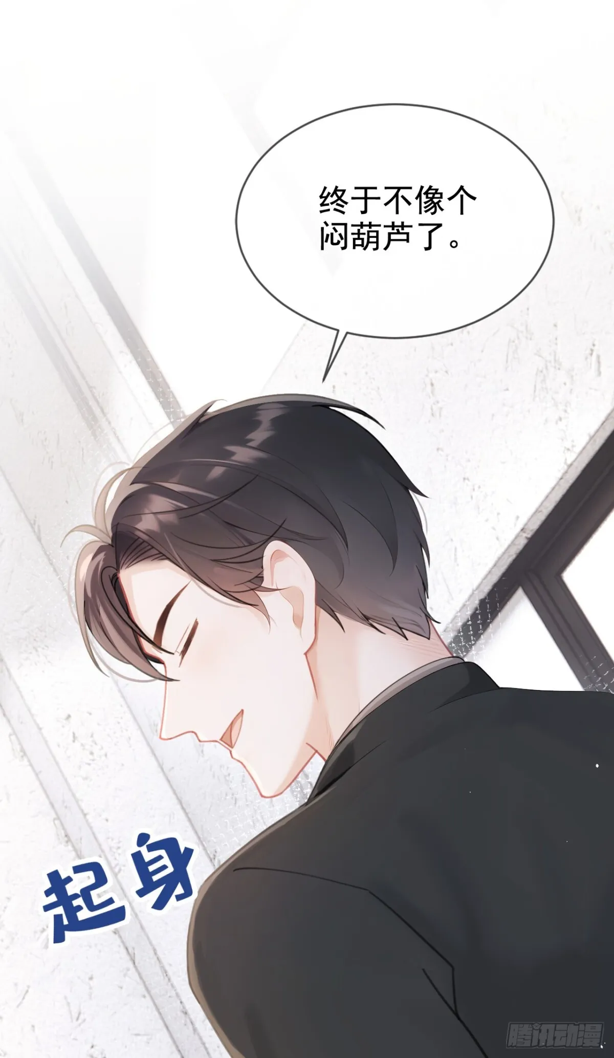 第10话 你说我在玩你？ 第28页