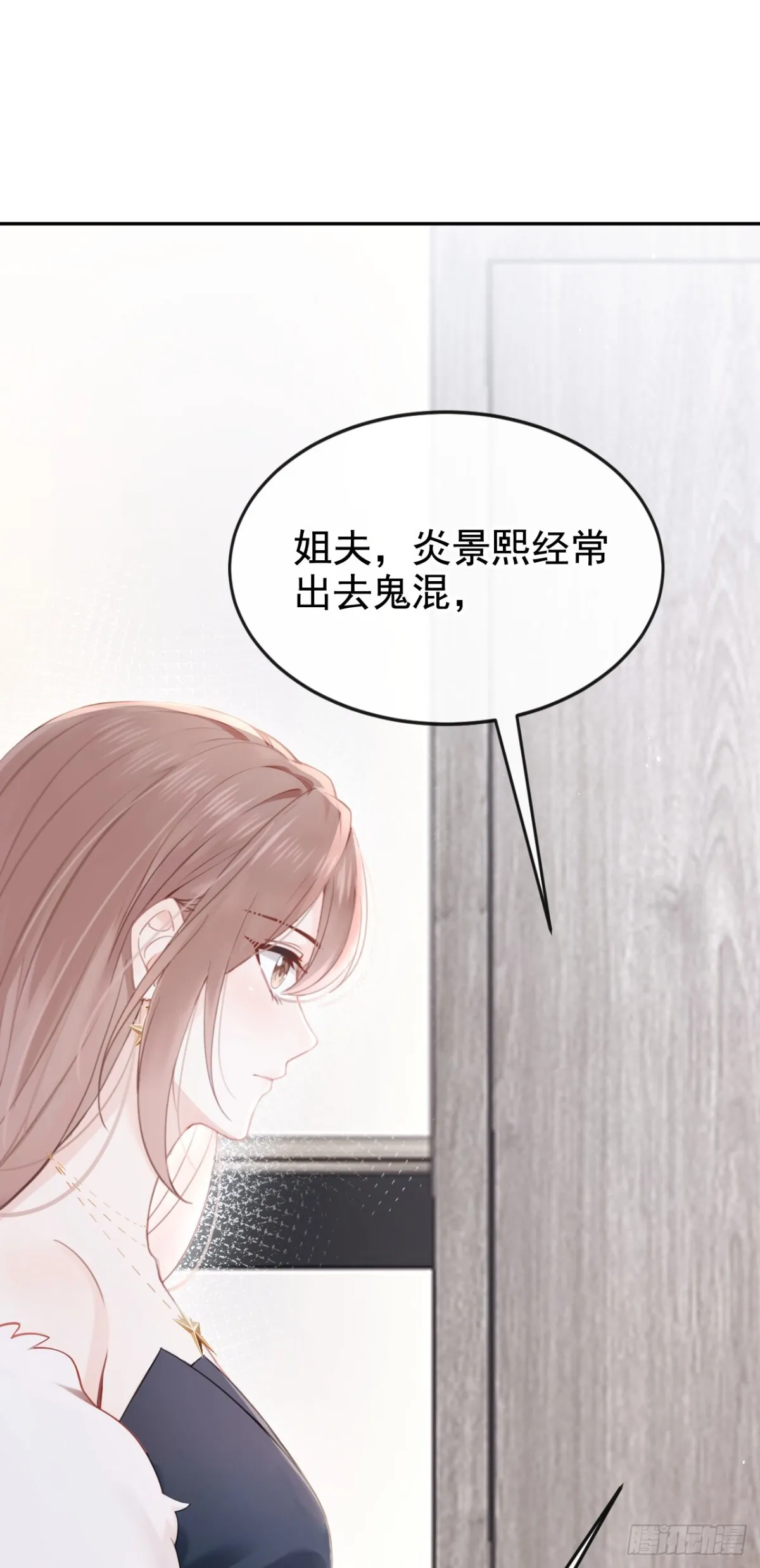 第10话 你说我在玩你？ 第36页