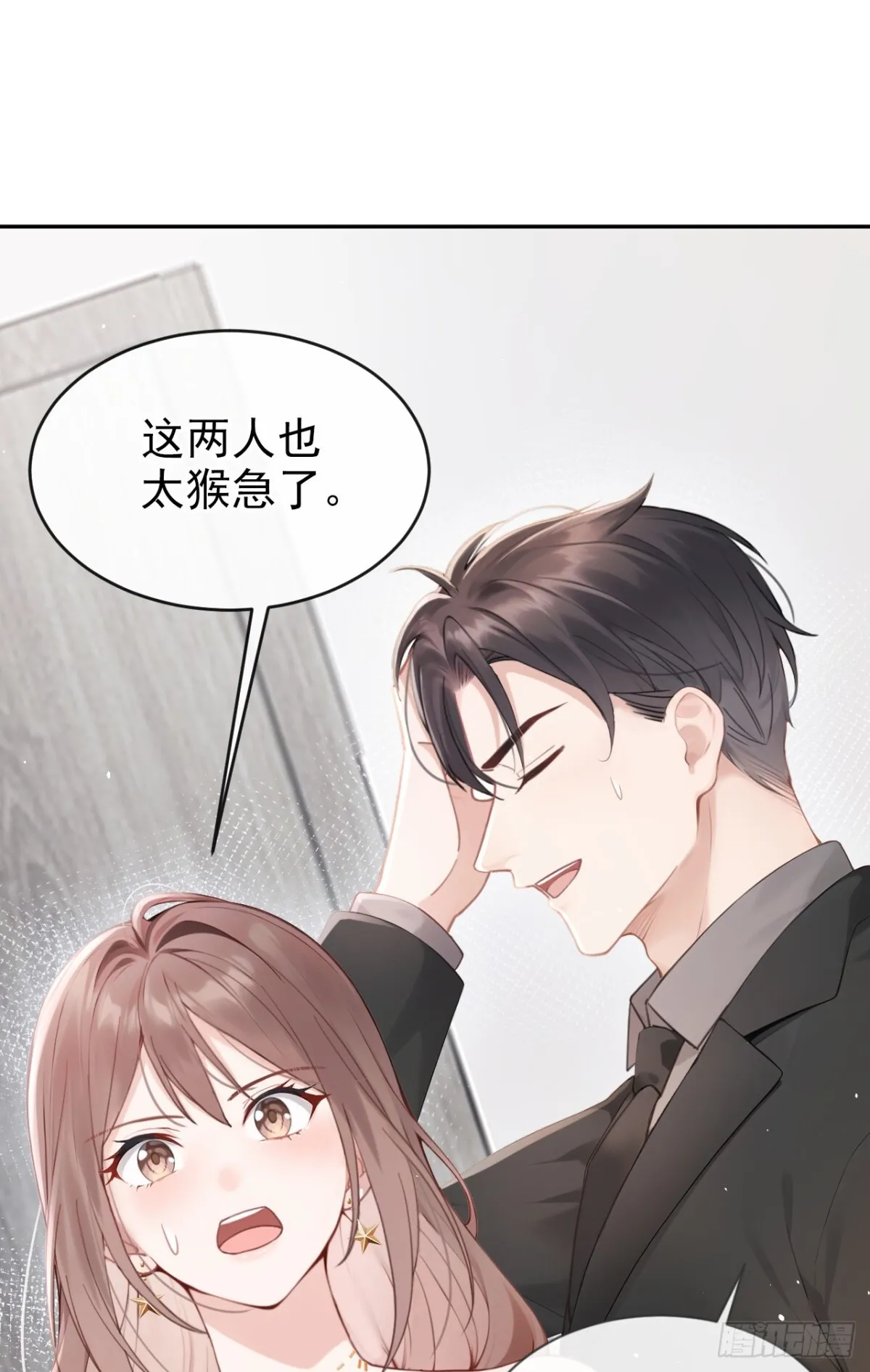 第10话 你说我在玩你？ 第40页