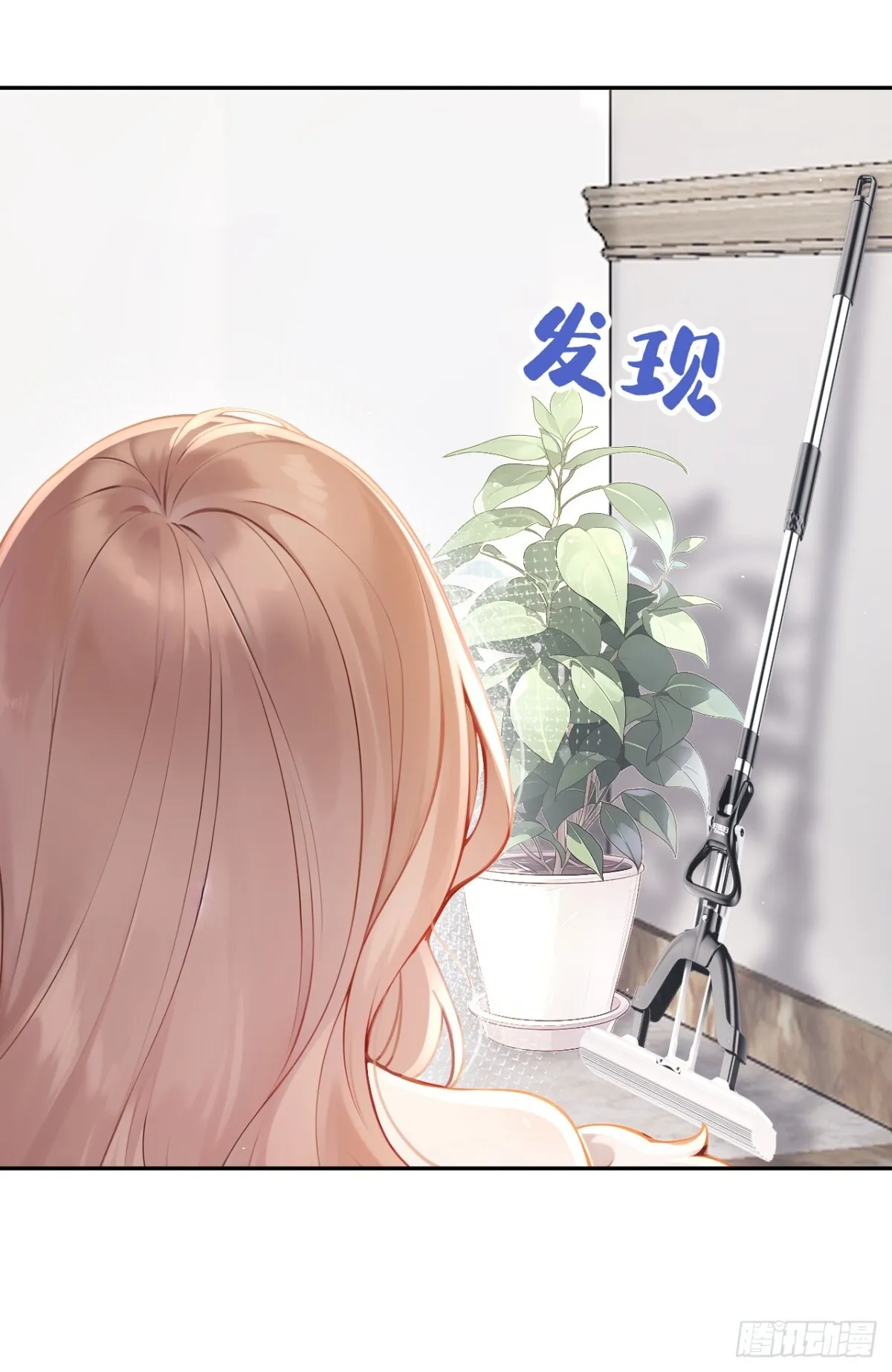 第10话 你说我在玩你？ 第42页