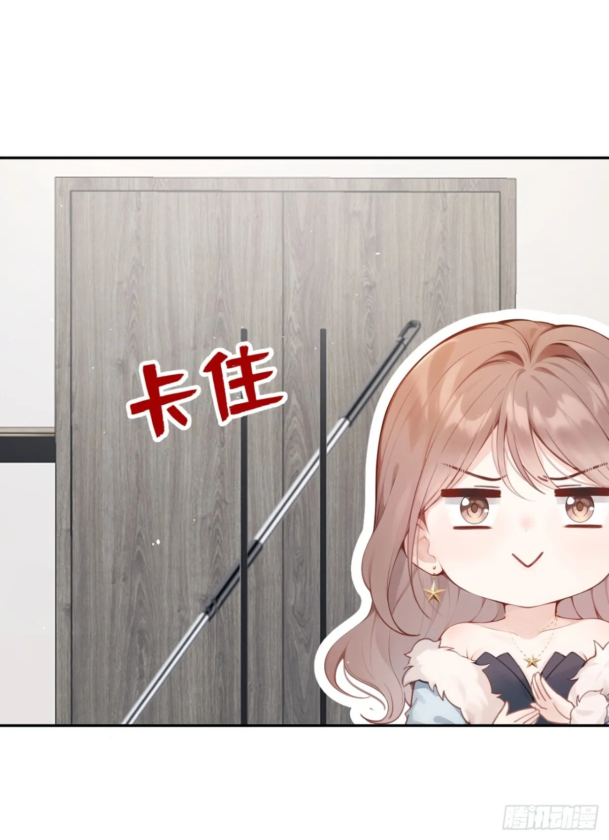 第10话 你说我在玩你？ 第43页