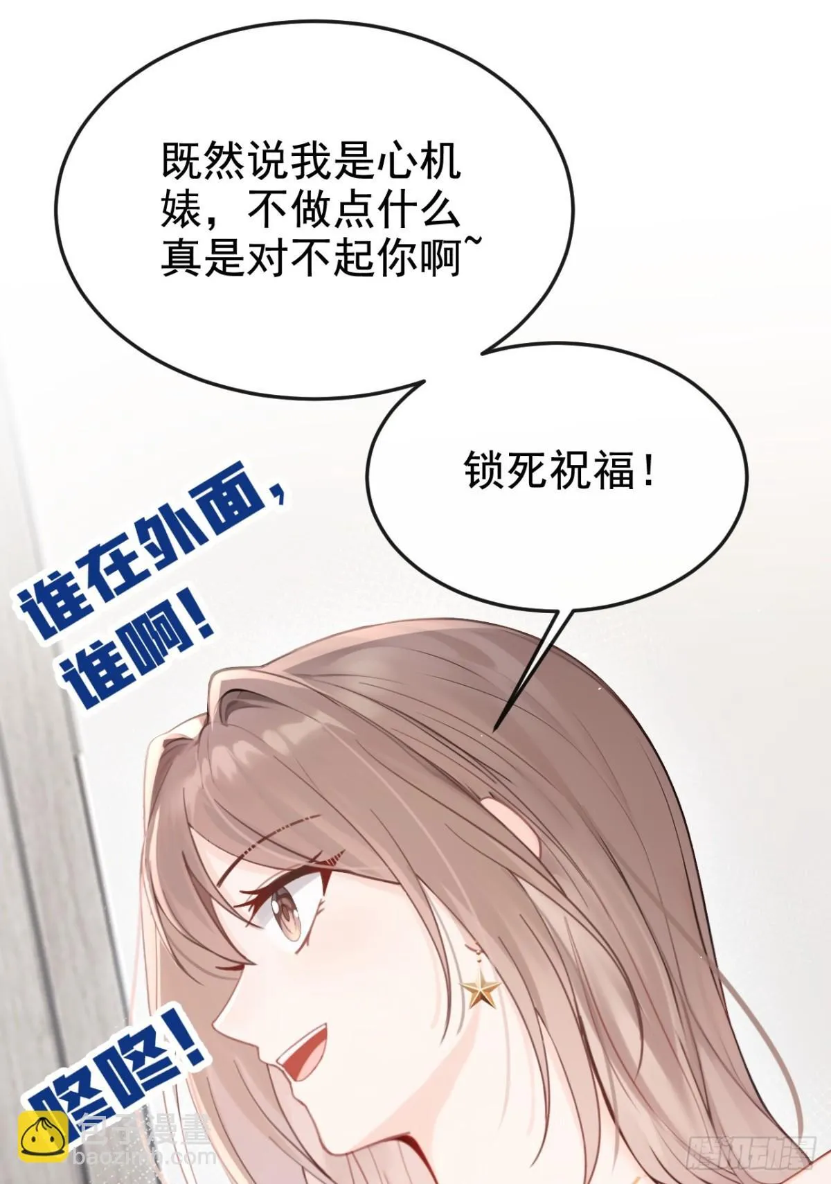 第10话 你说我在玩你？ 第44页