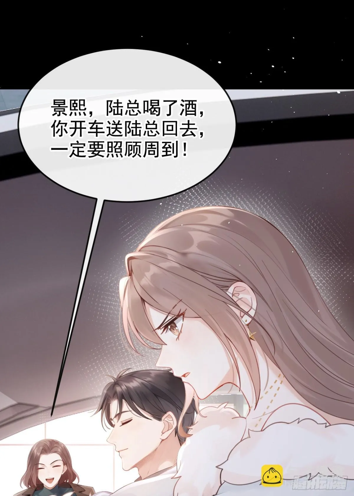 第10话 你说我在玩你？ 第49页
