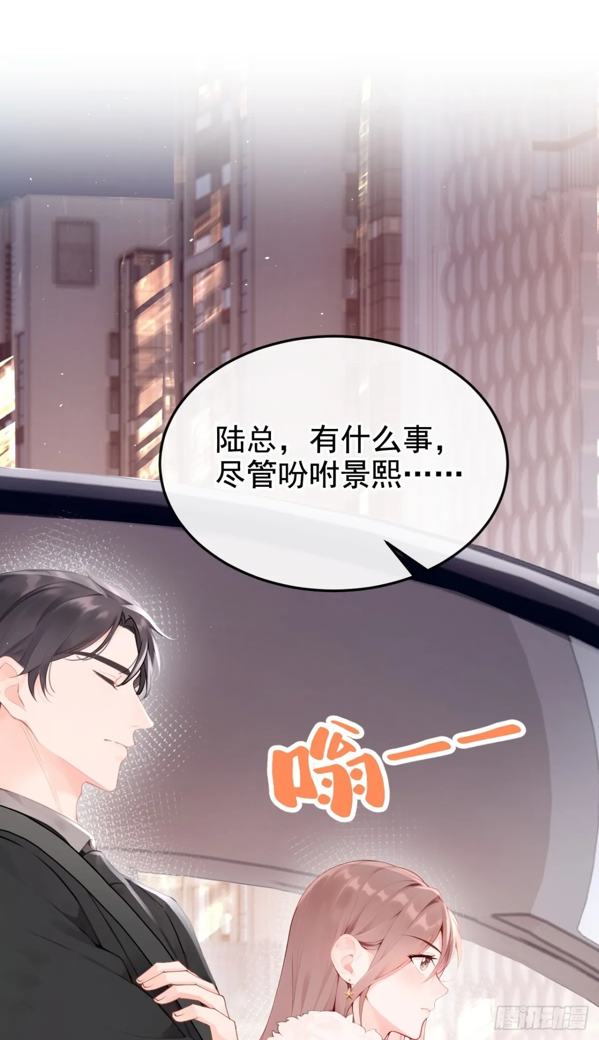 第10话 你说我在玩你？ 第55页