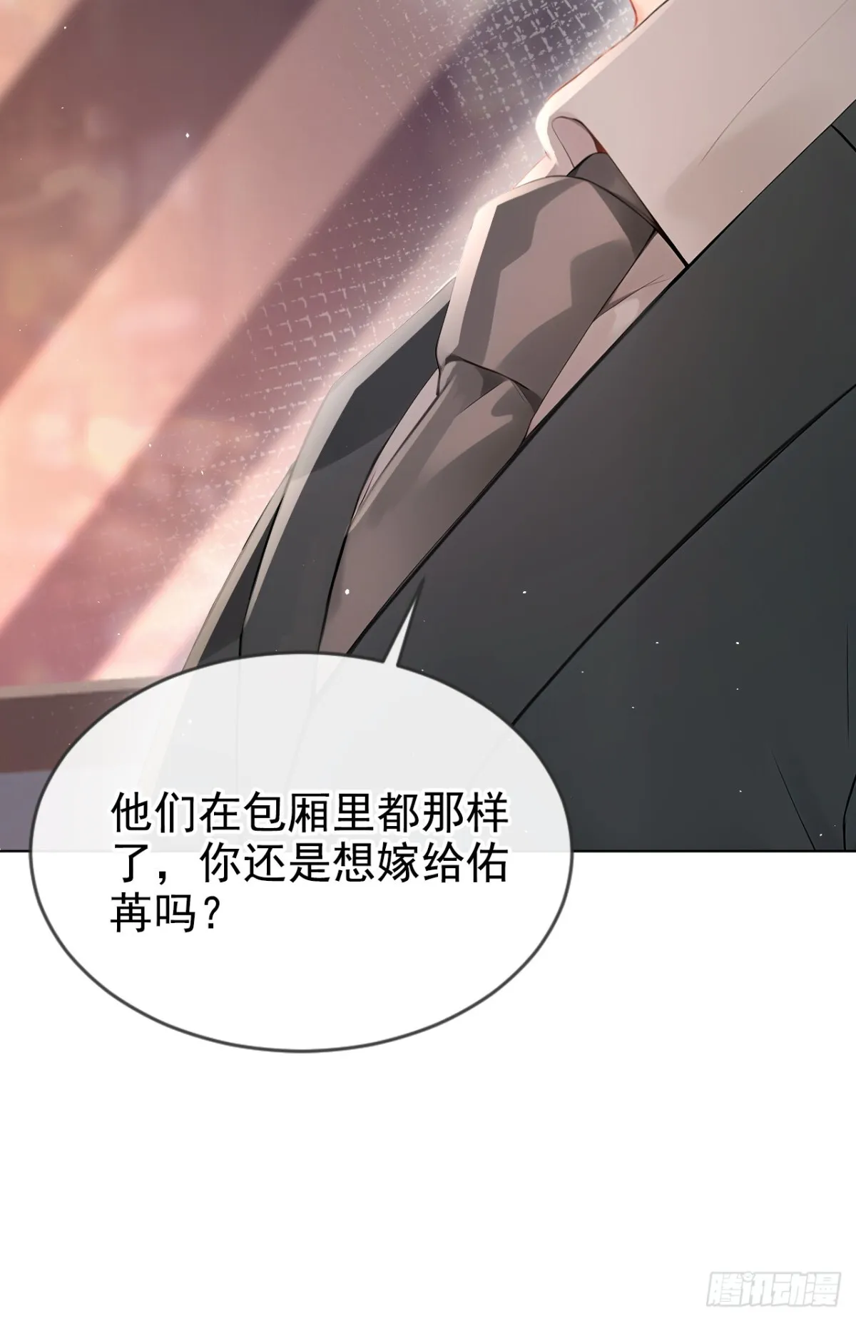 第11话 你可以睡我的房间 第5页