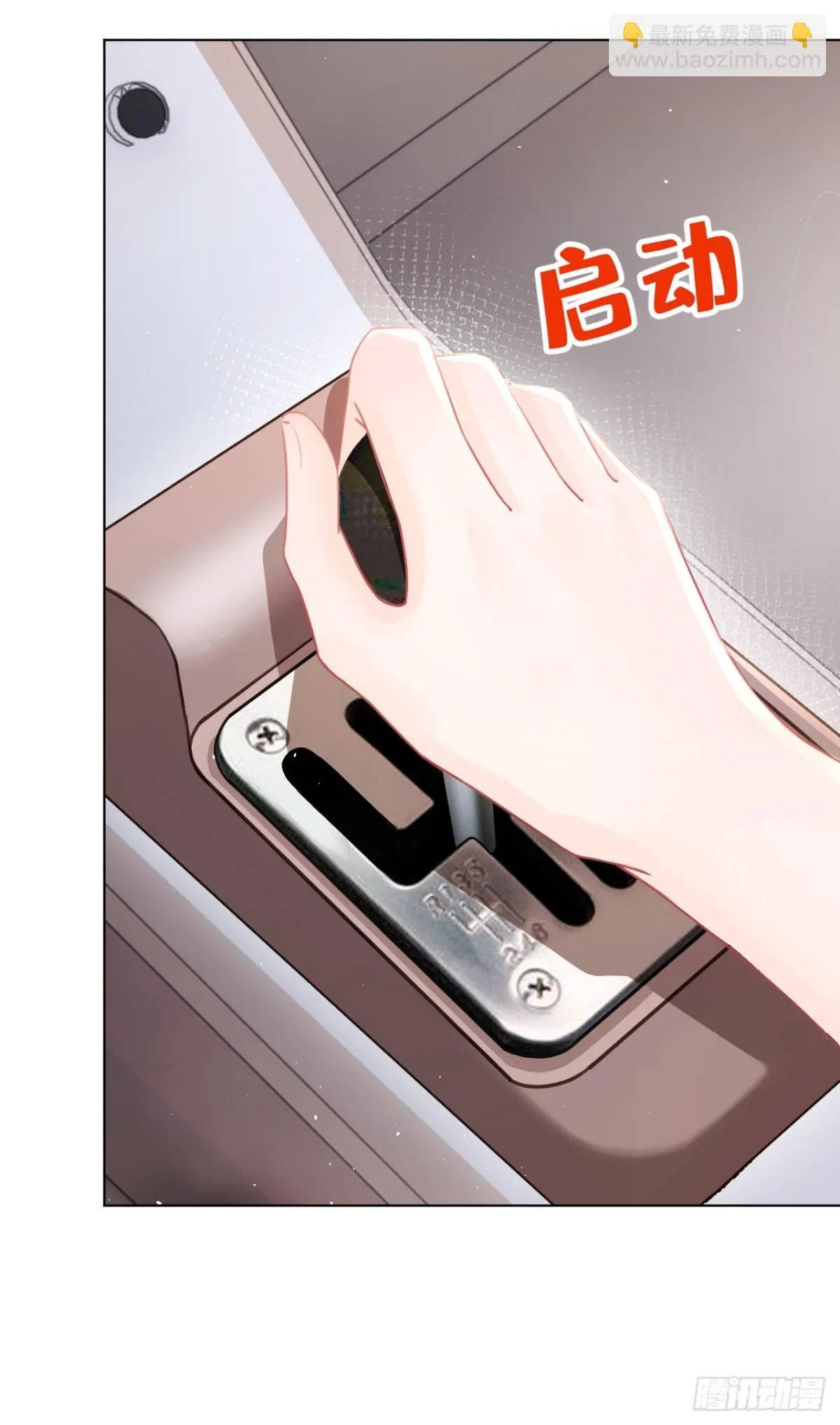 第11话 你可以睡我的房间 第6页