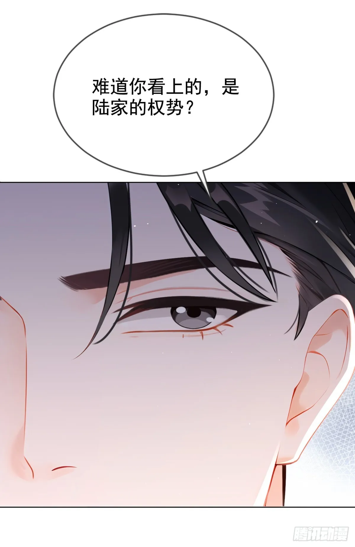 第11话 你可以睡我的房间 第8页
