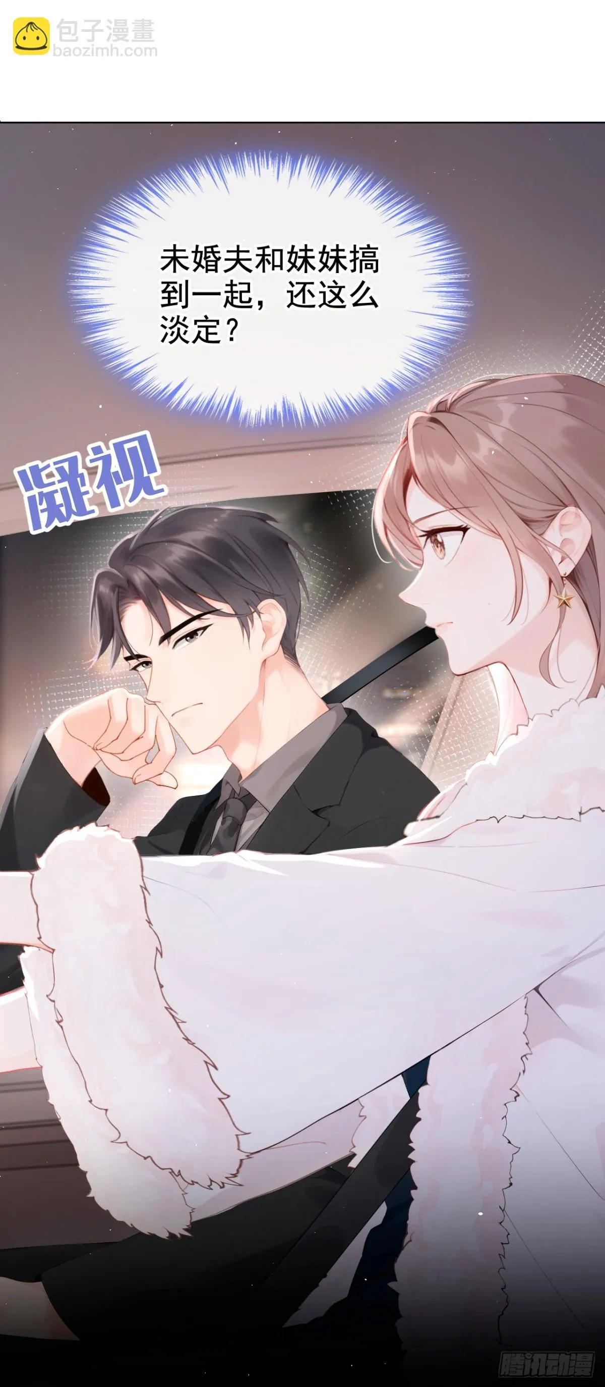 第11话 你可以睡我的房间 第10页