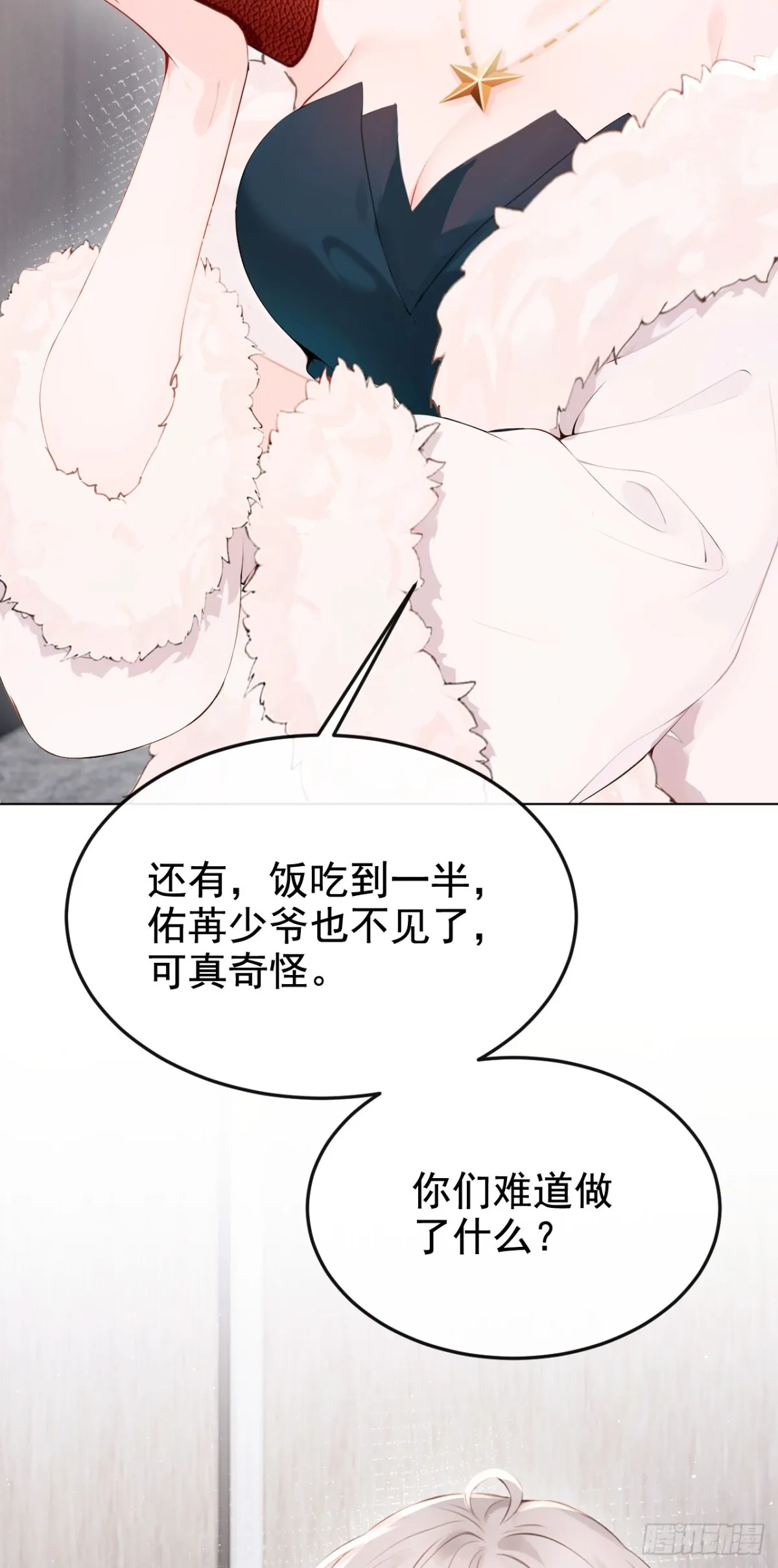 第11话 你可以睡我的房间 第15页