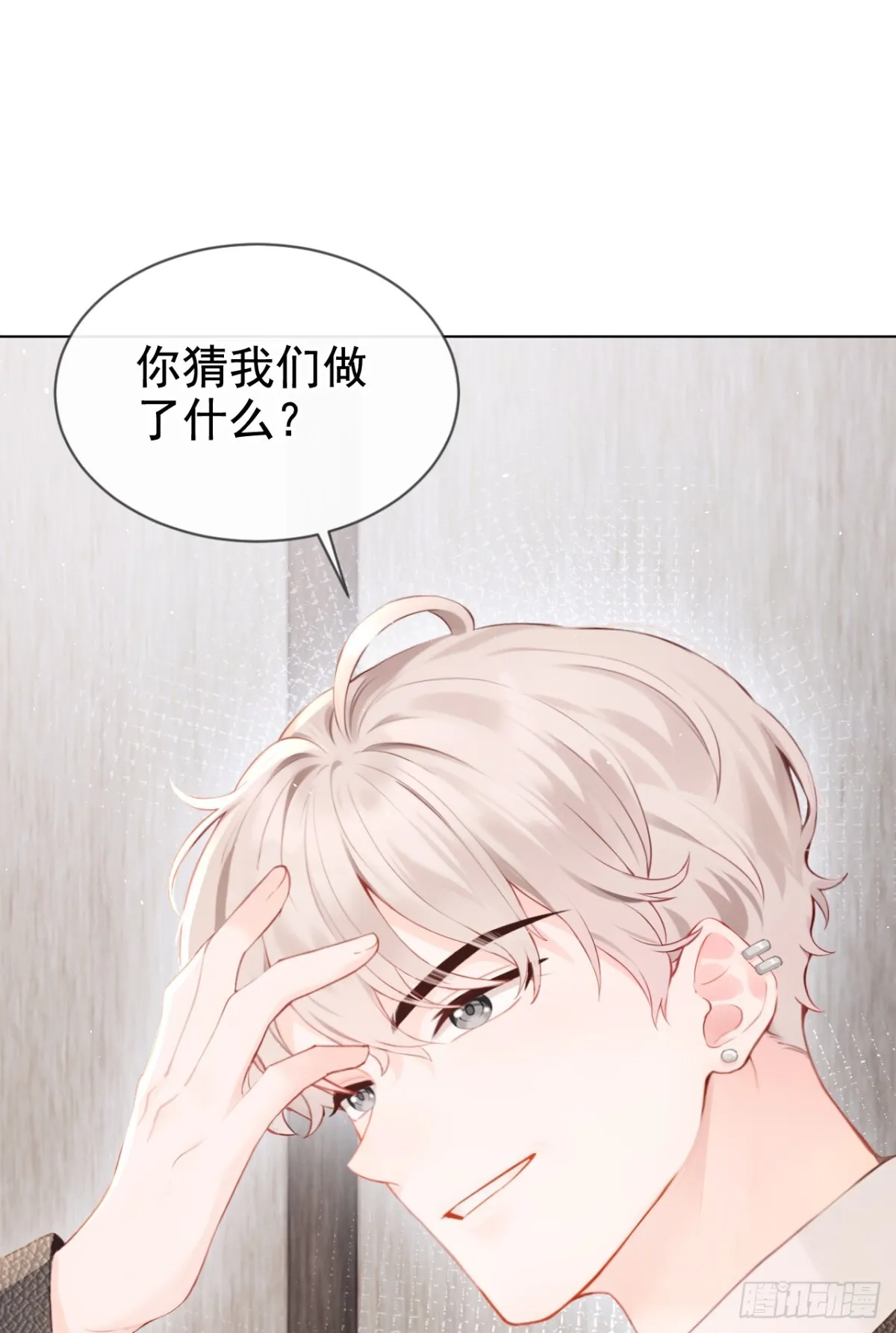 第11话 你可以睡我的房间 第17页