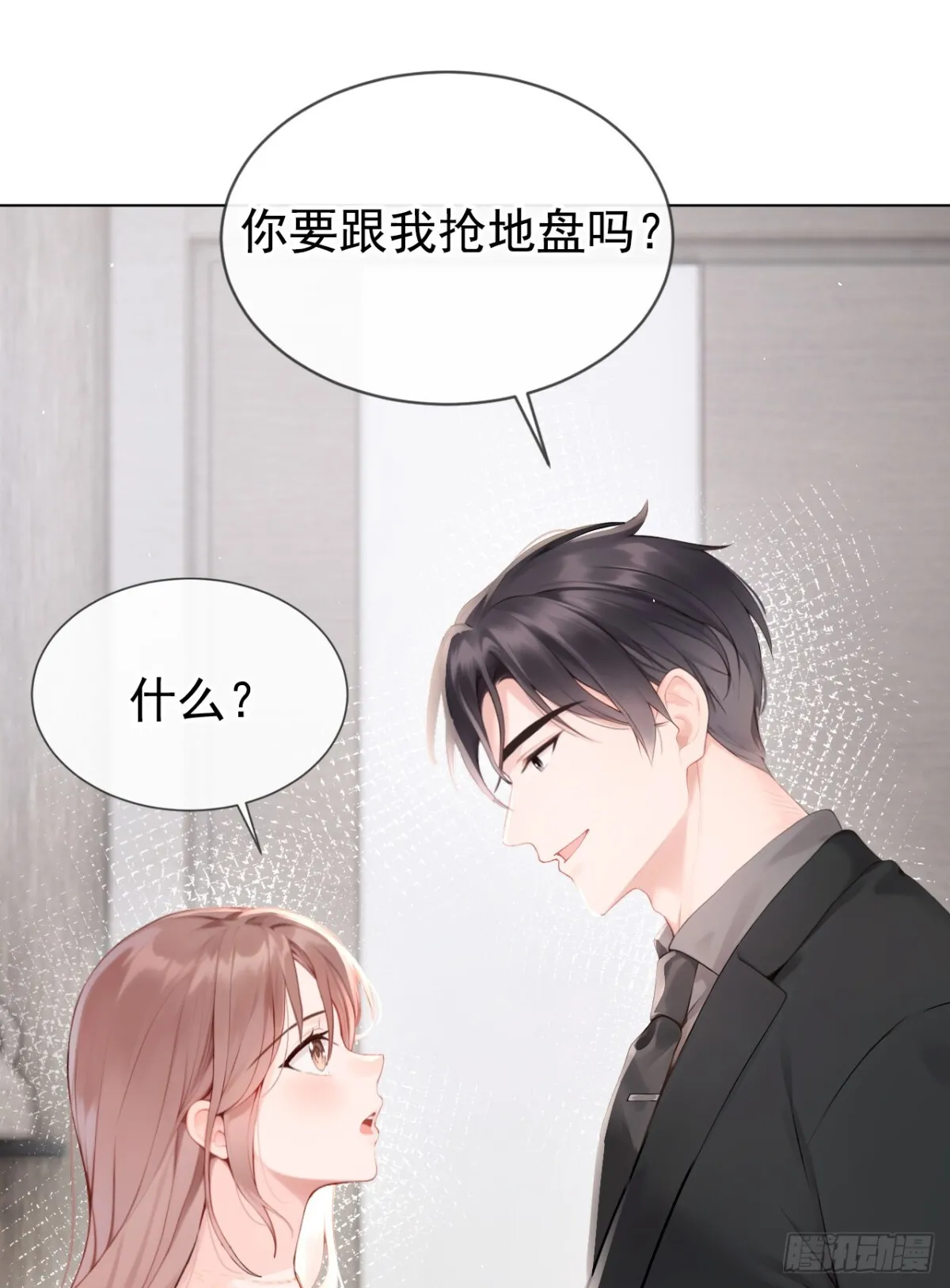 第11话 你可以睡我的房间 第40页