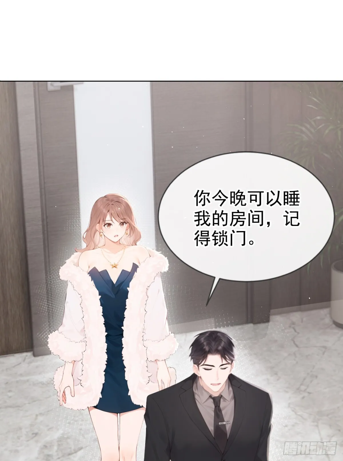 第11话 你可以睡我的房间 第42页