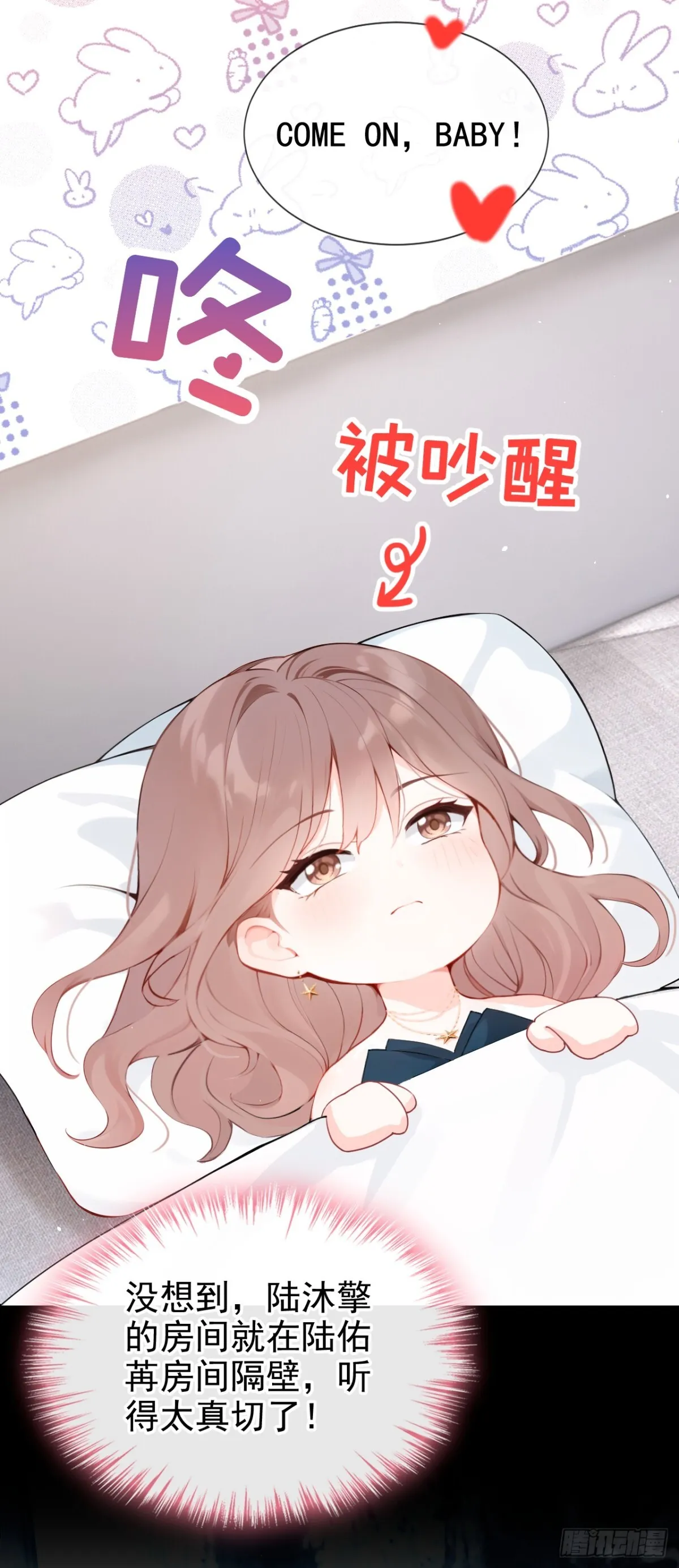 第11话 你可以睡我的房间 第49页