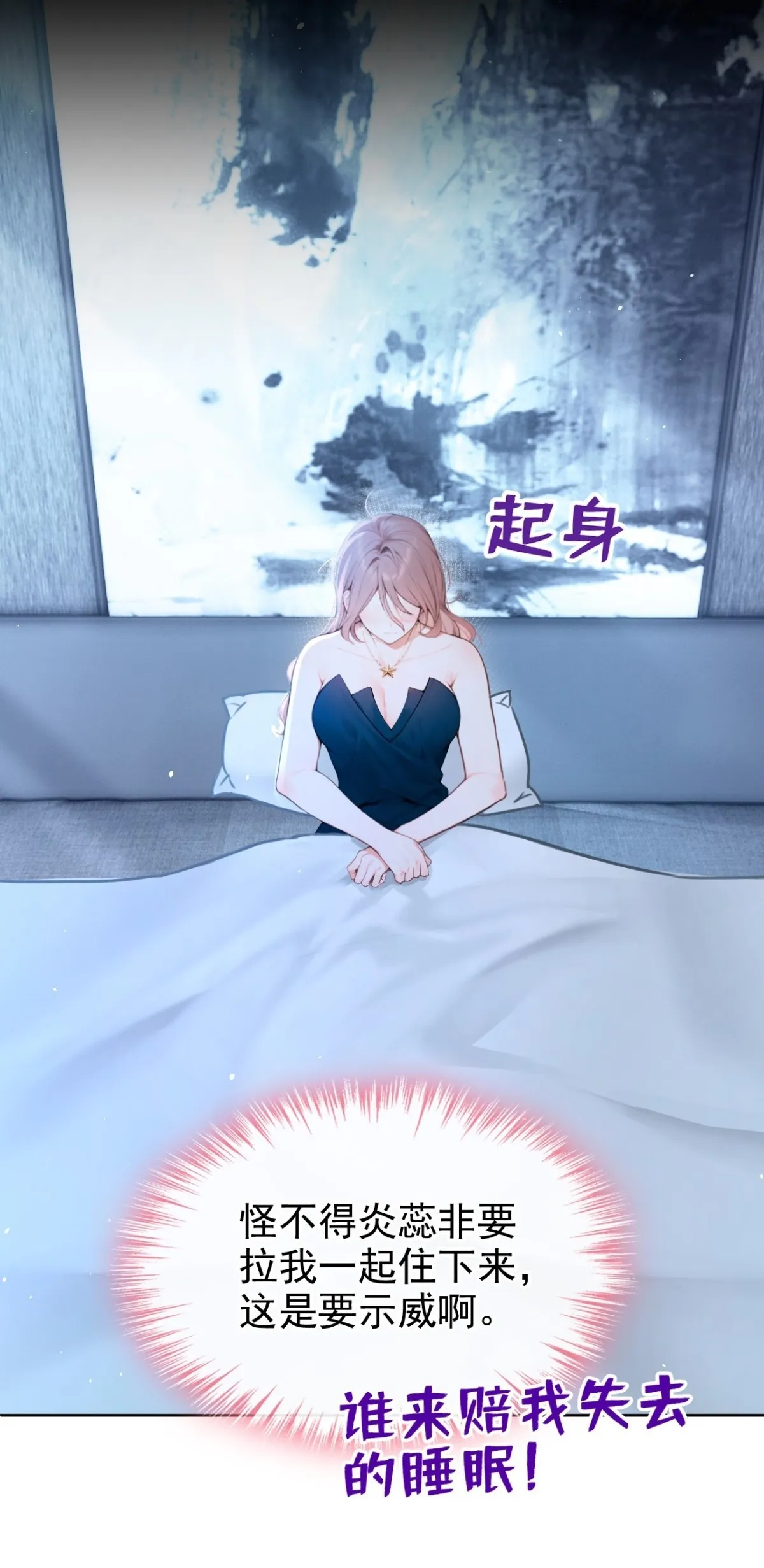 第11话 你可以睡我的房间 第50页