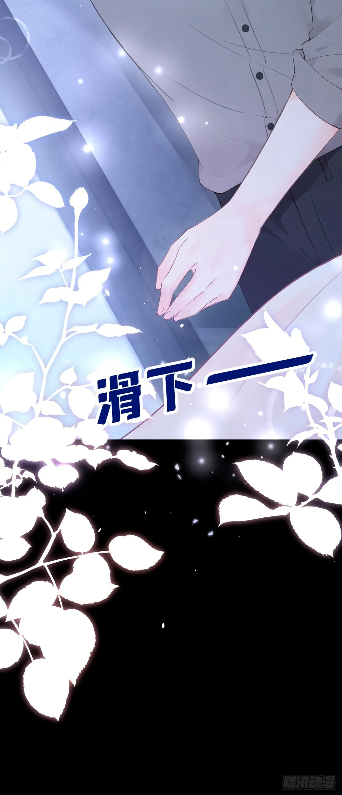 第12话 你故意穿成这样？ 第7页