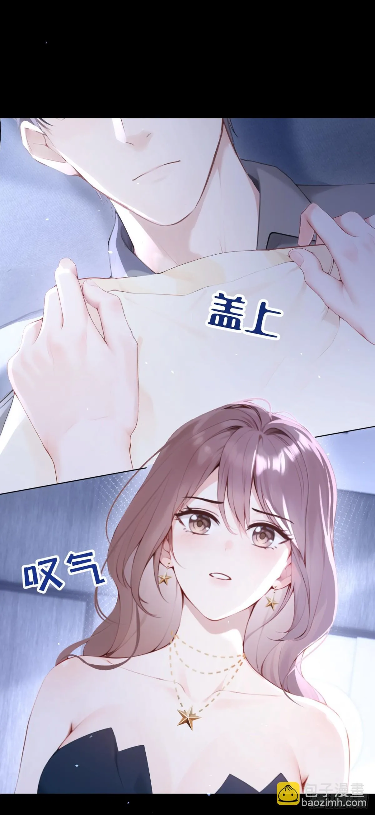 第12话 你故意穿成这样？ 第11页
