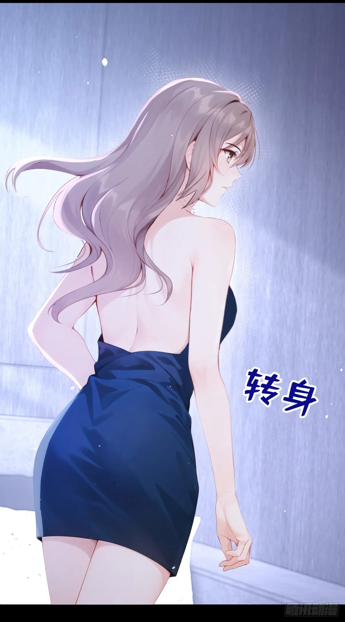 第12话 你故意穿成这样？ 第13页