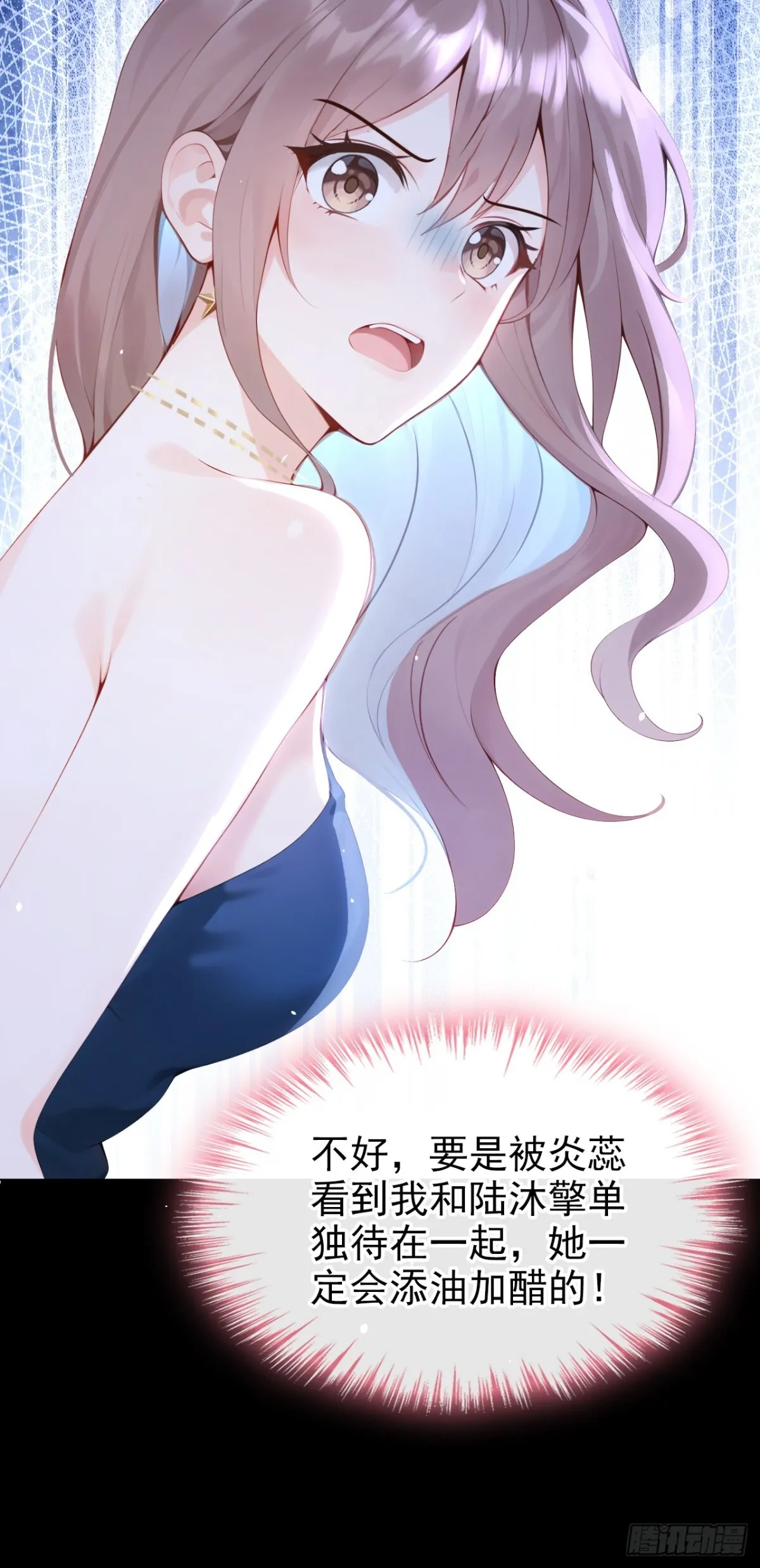 第12话 你故意穿成这样？ 第23页