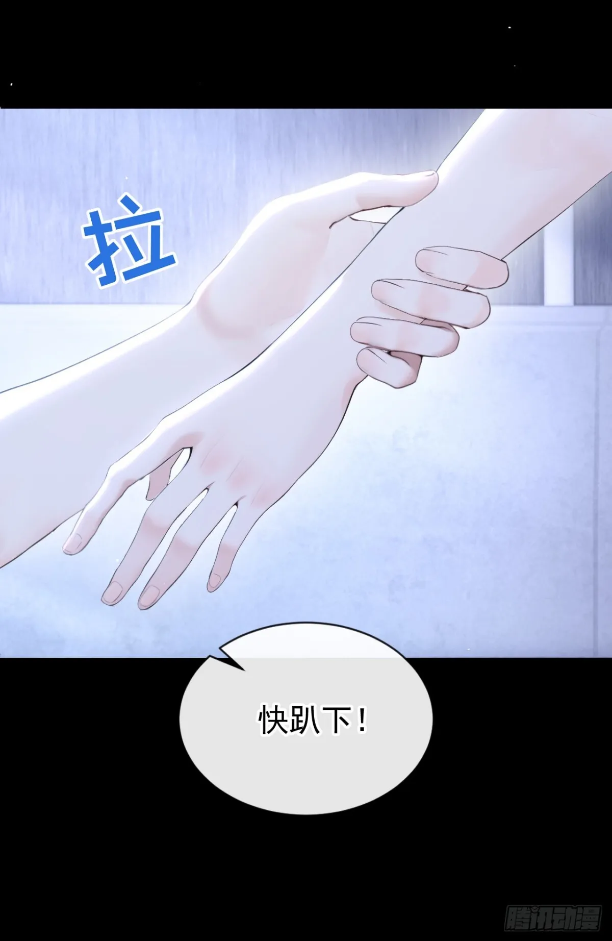 第12话 你故意穿成这样？ 第24页
