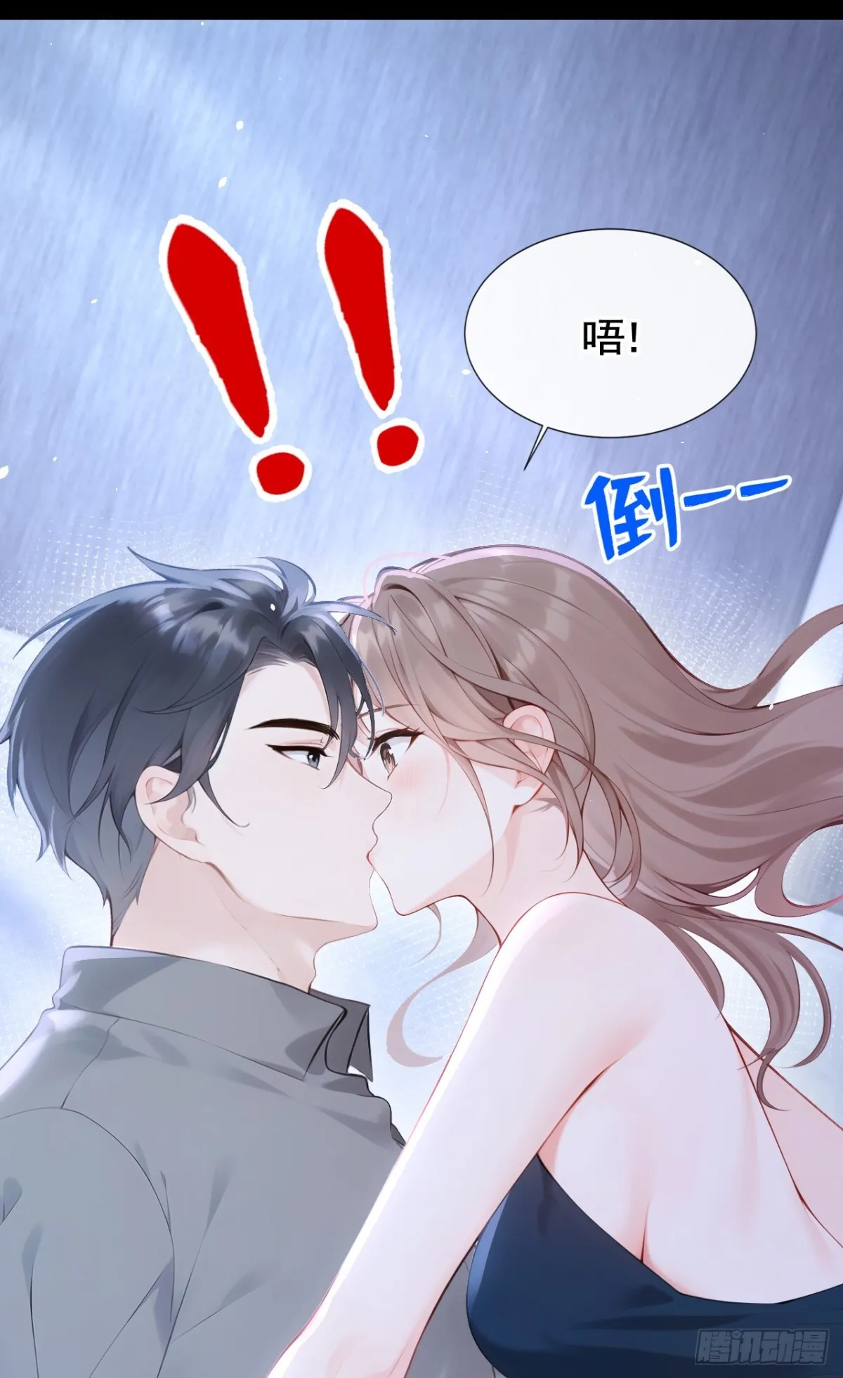 第12话 你故意穿成这样？ 第25页