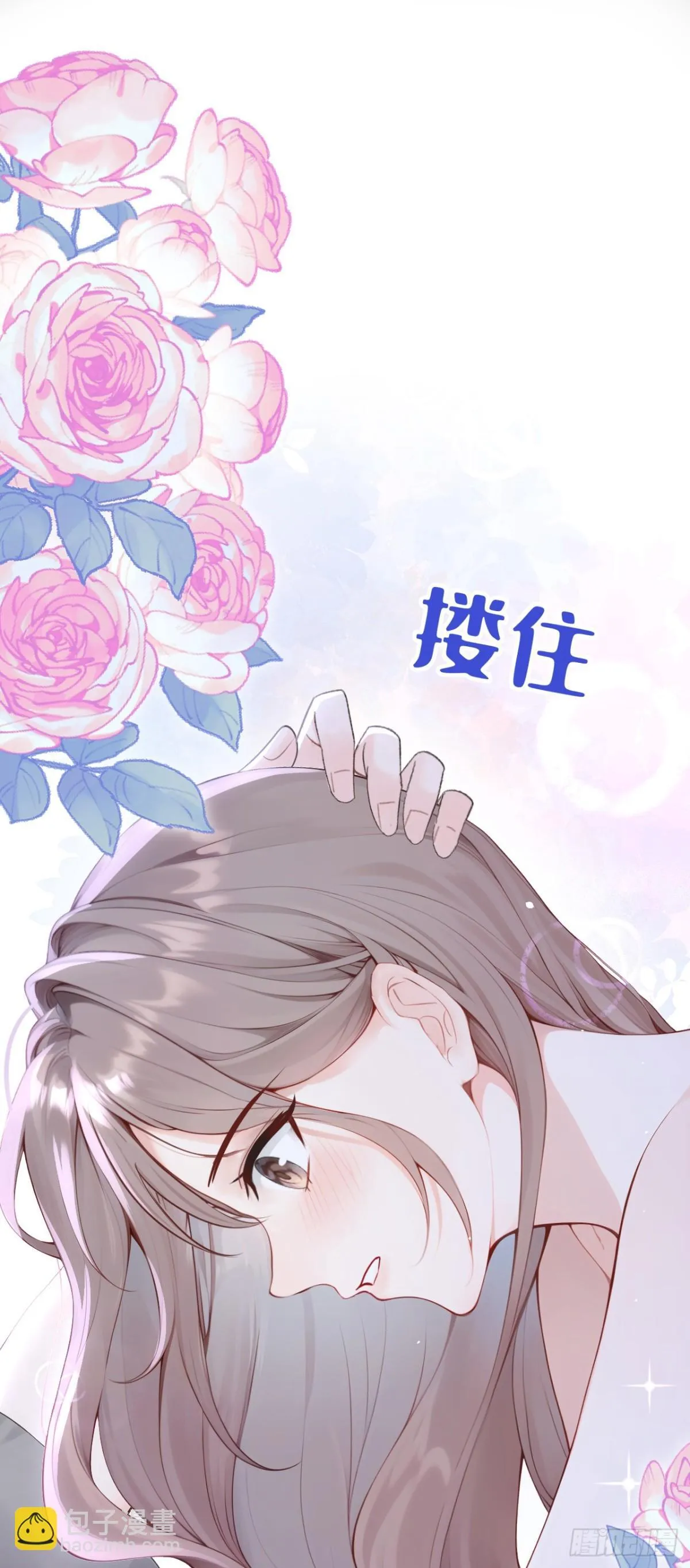 第12话 你故意穿成这样？ 第29页