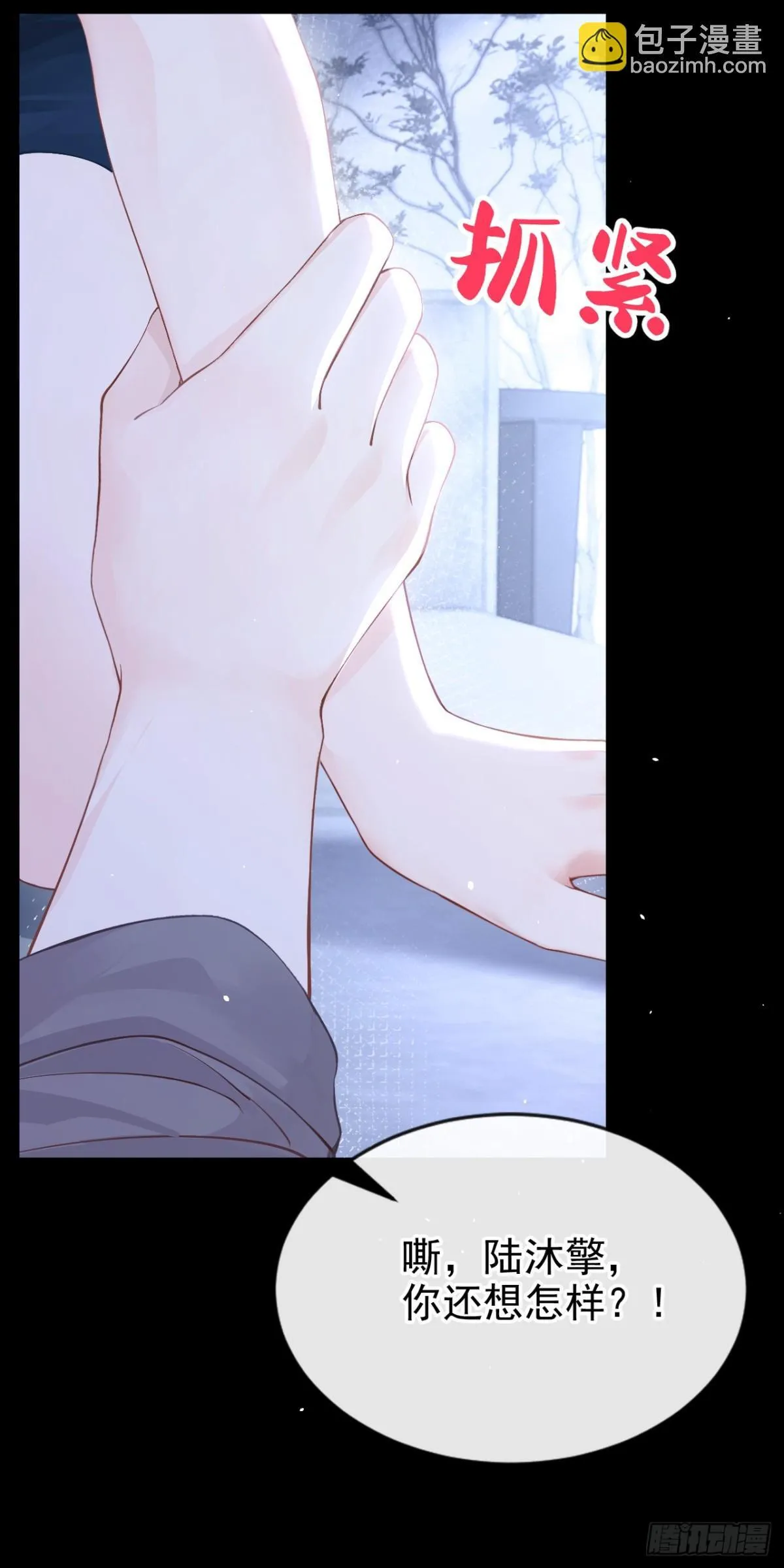 第12话 你故意穿成这样？ 第40页