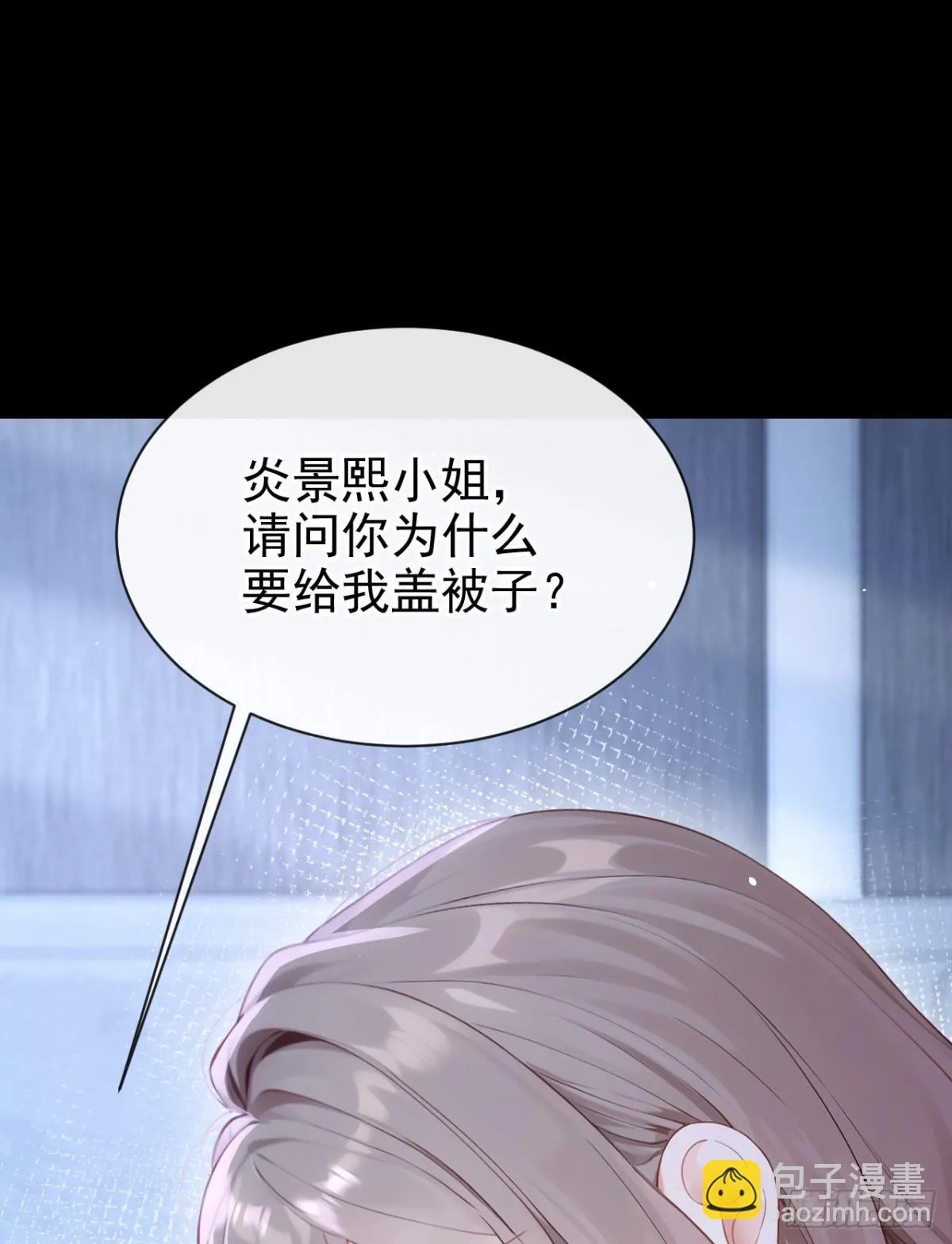 第12话 你故意穿成这样？ 第41页
