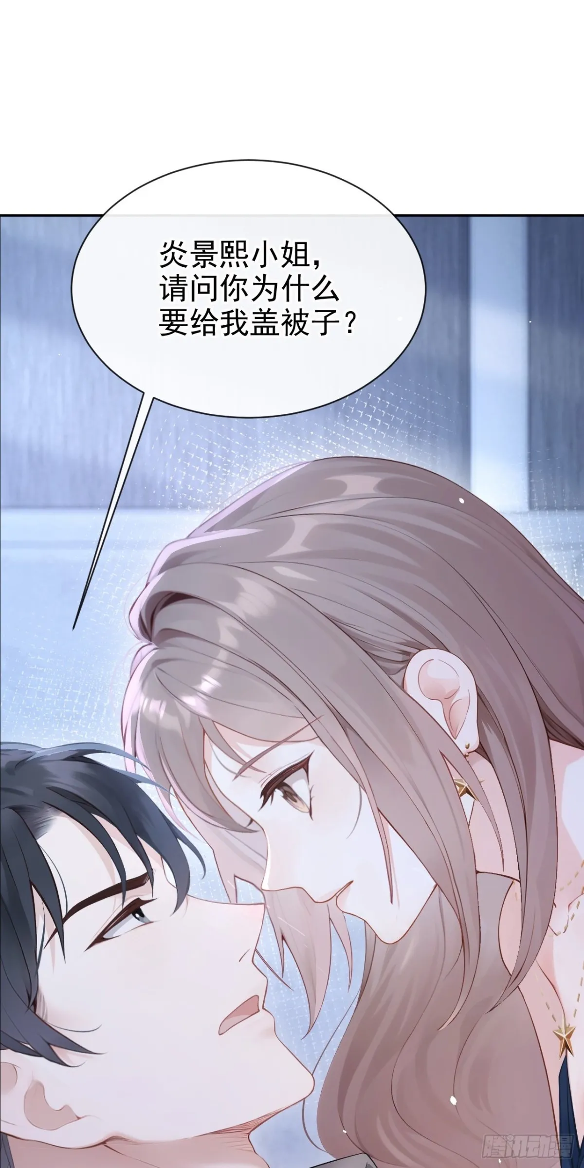 第13话 要做我的女人吗 第2页