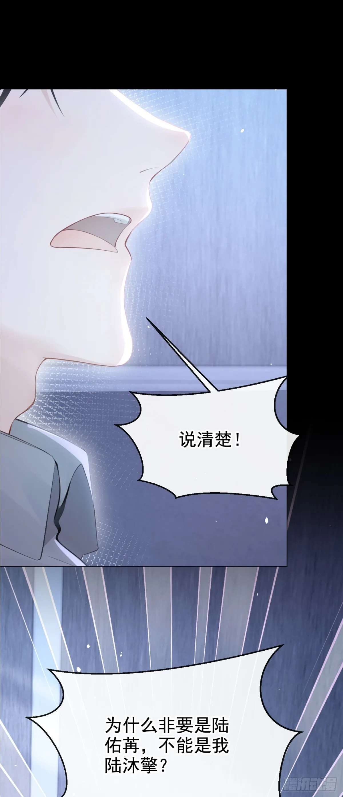 第13话 要做我的女人吗 第8页
