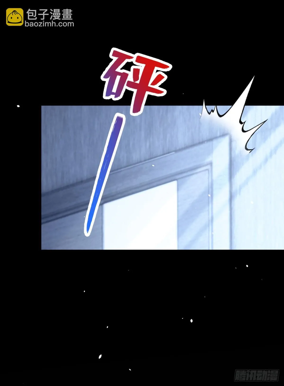 第13话 要做我的女人吗 第22页
