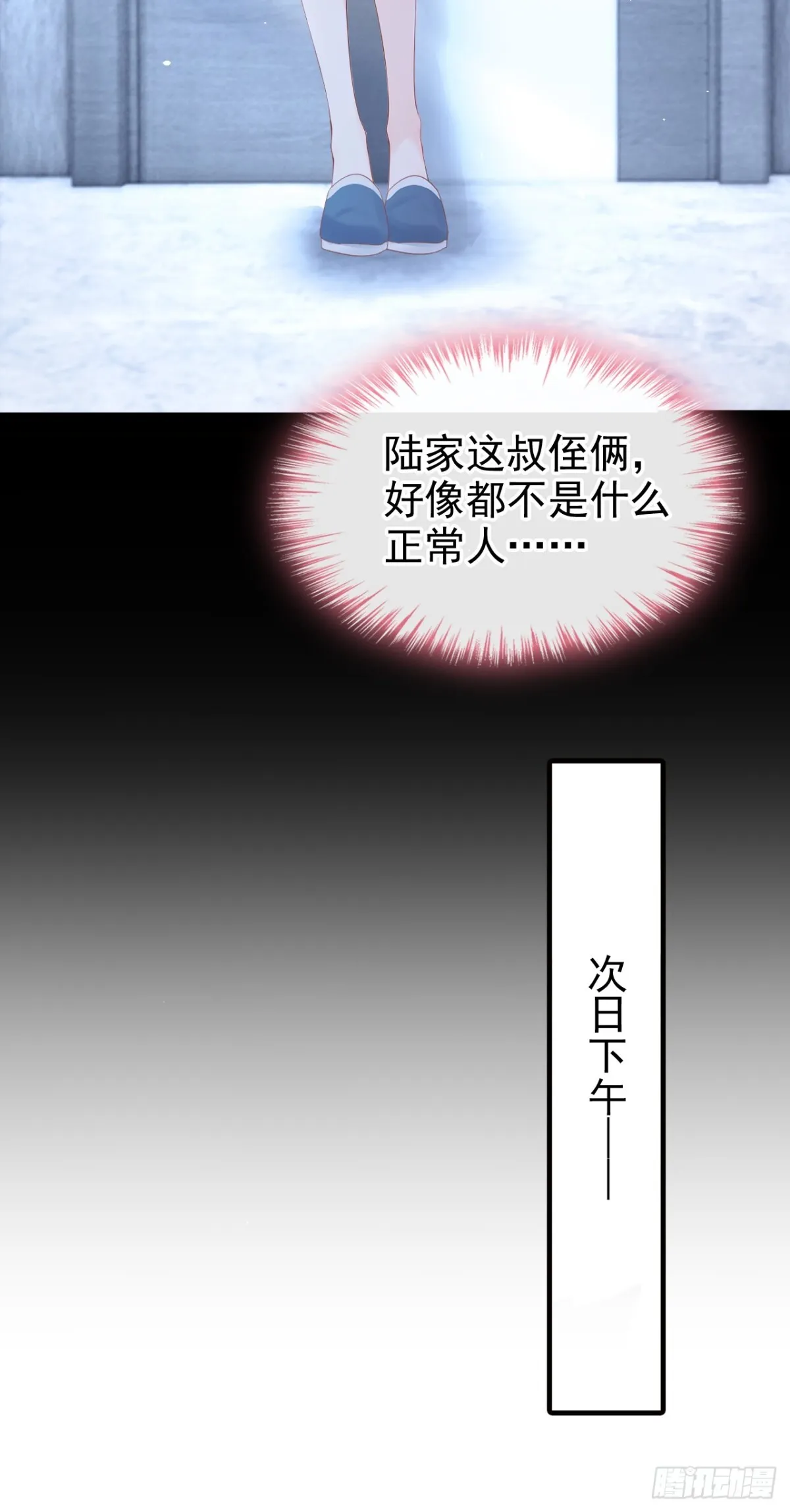 第13话 要做我的女人吗 第24页