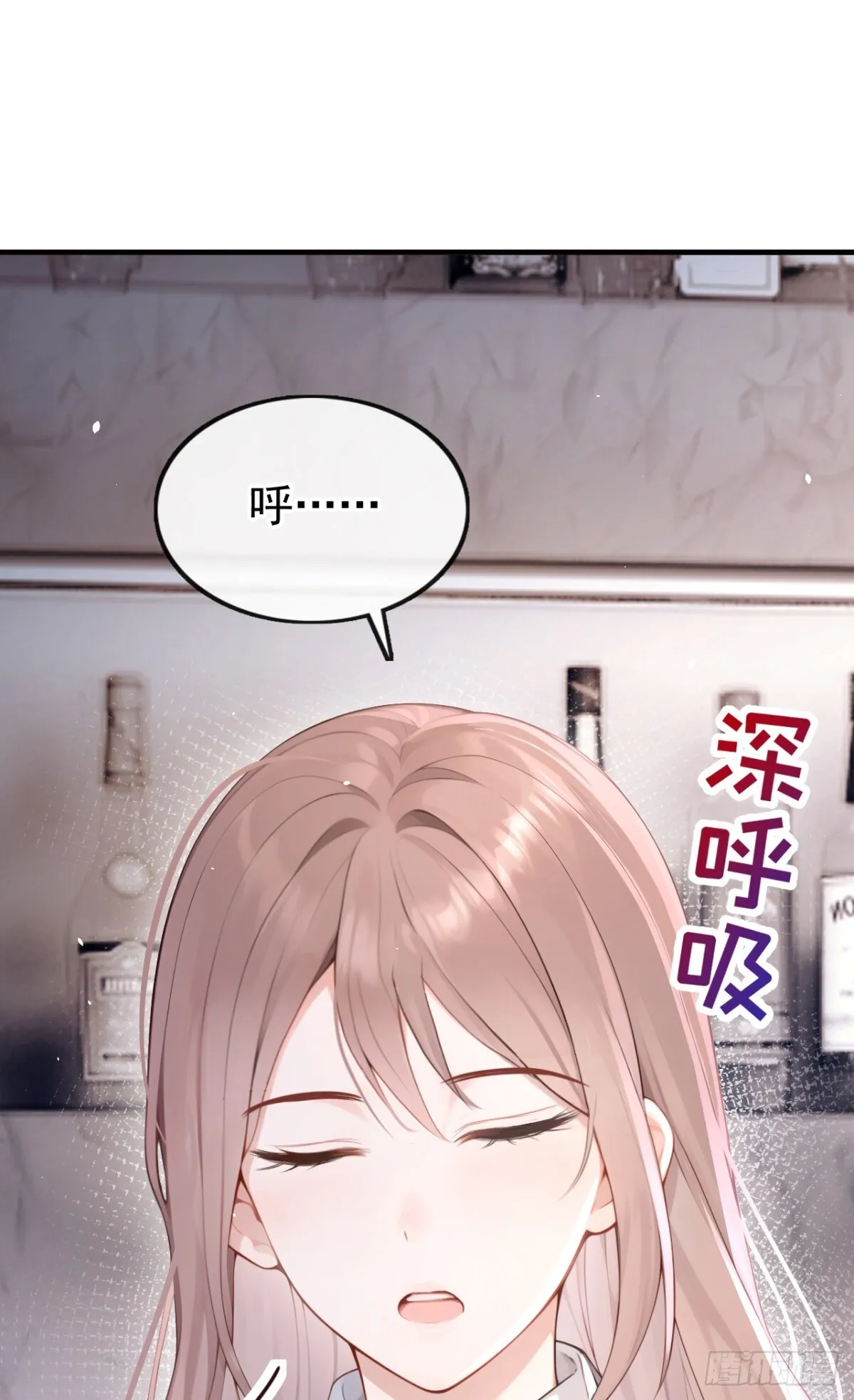 第13话 要做我的女人吗 第32页