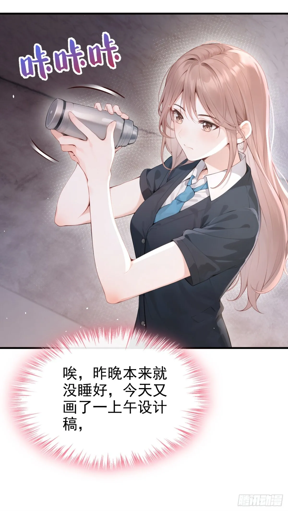 第13话 要做我的女人吗 第34页
