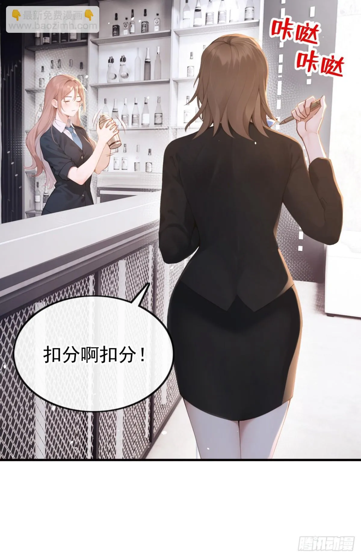 第13话 要做我的女人吗 第37页