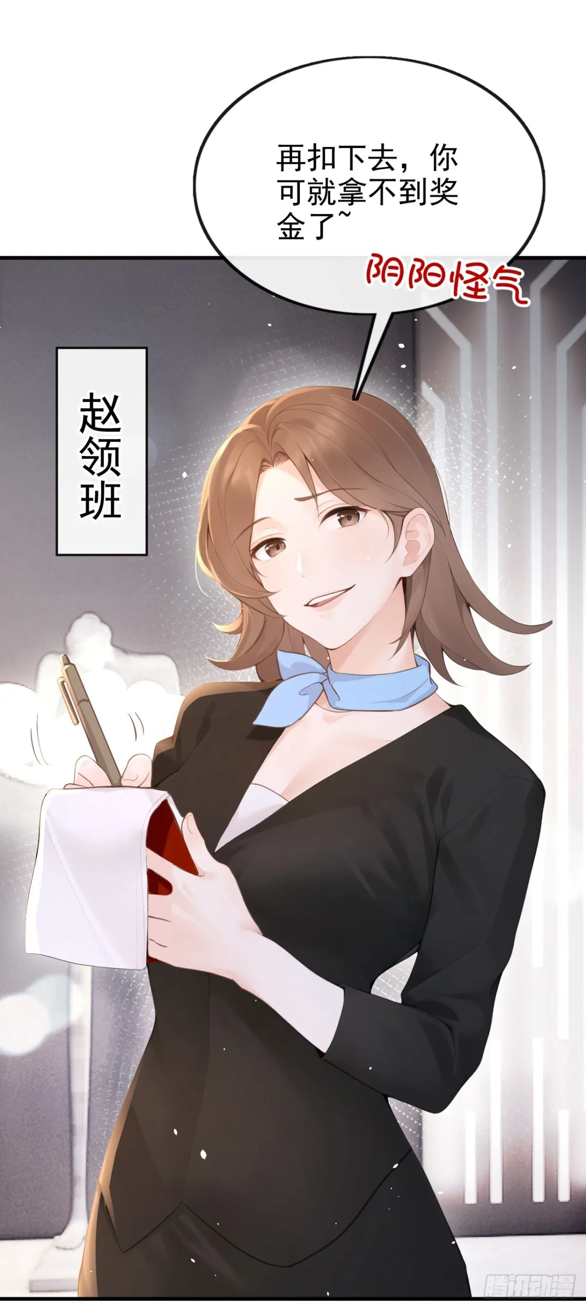 第13话 要做我的女人吗 第38页