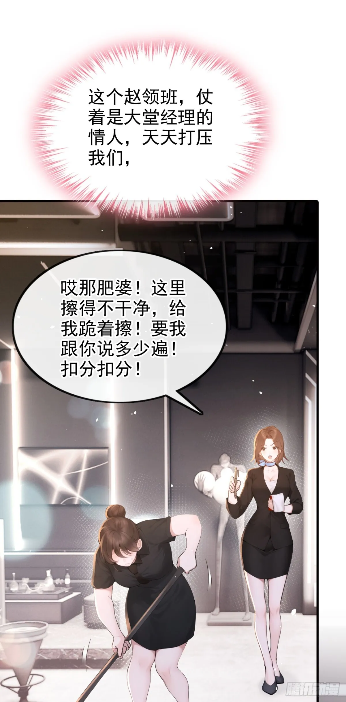 第13话 要做我的女人吗 第39页