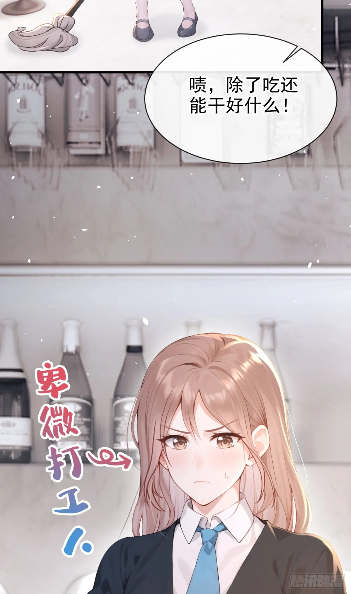 第13话 要做我的女人吗 第40页