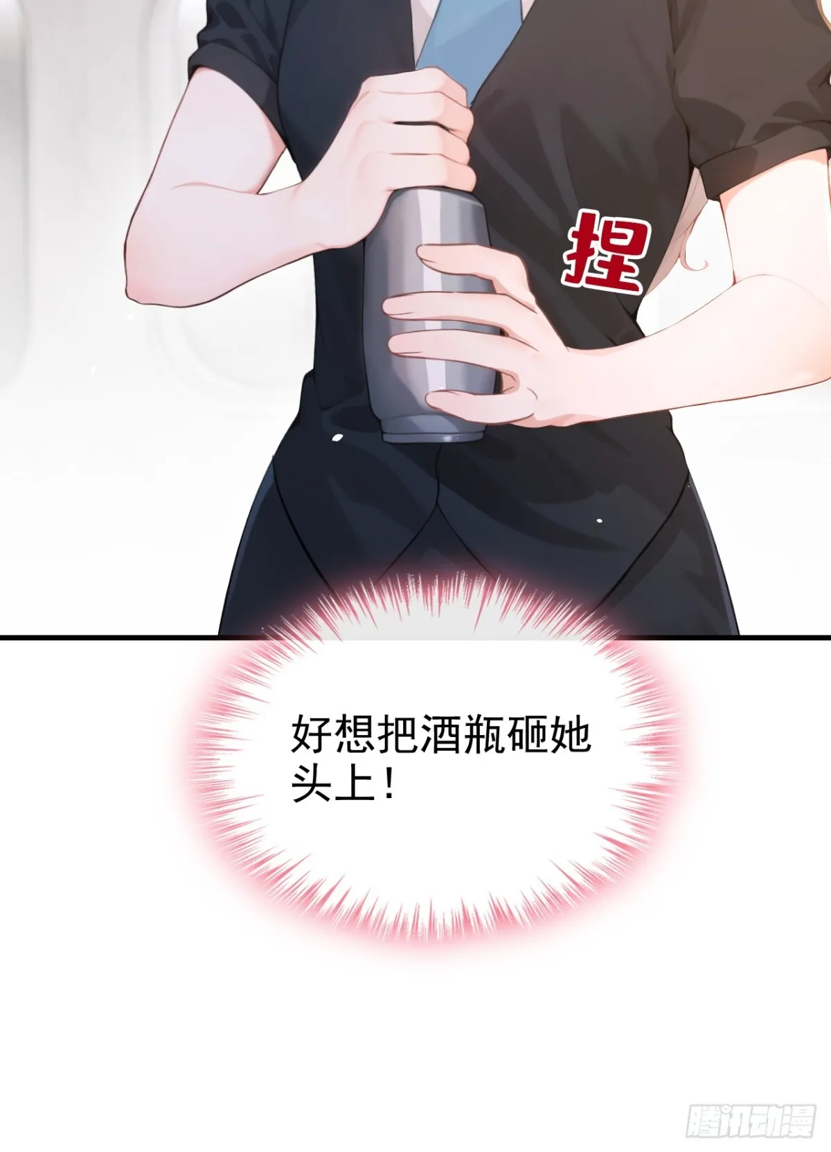 第13话 要做我的女人吗 第41页