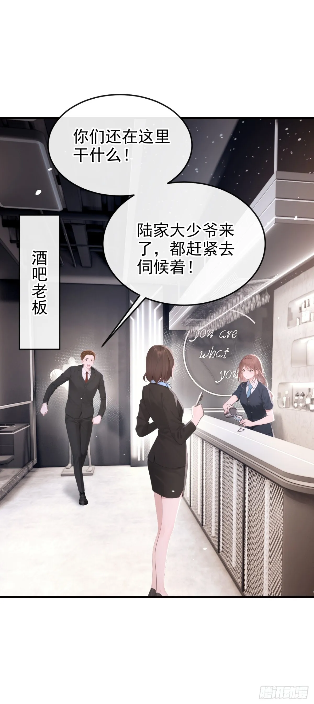 第13话 要做我的女人吗 第42页