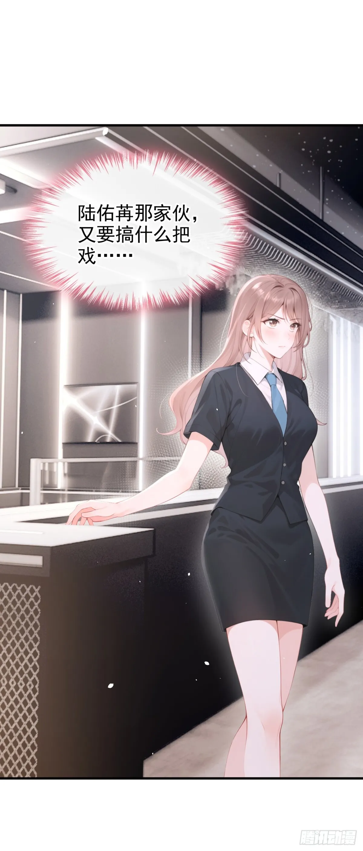 第13话 要做我的女人吗 第46页