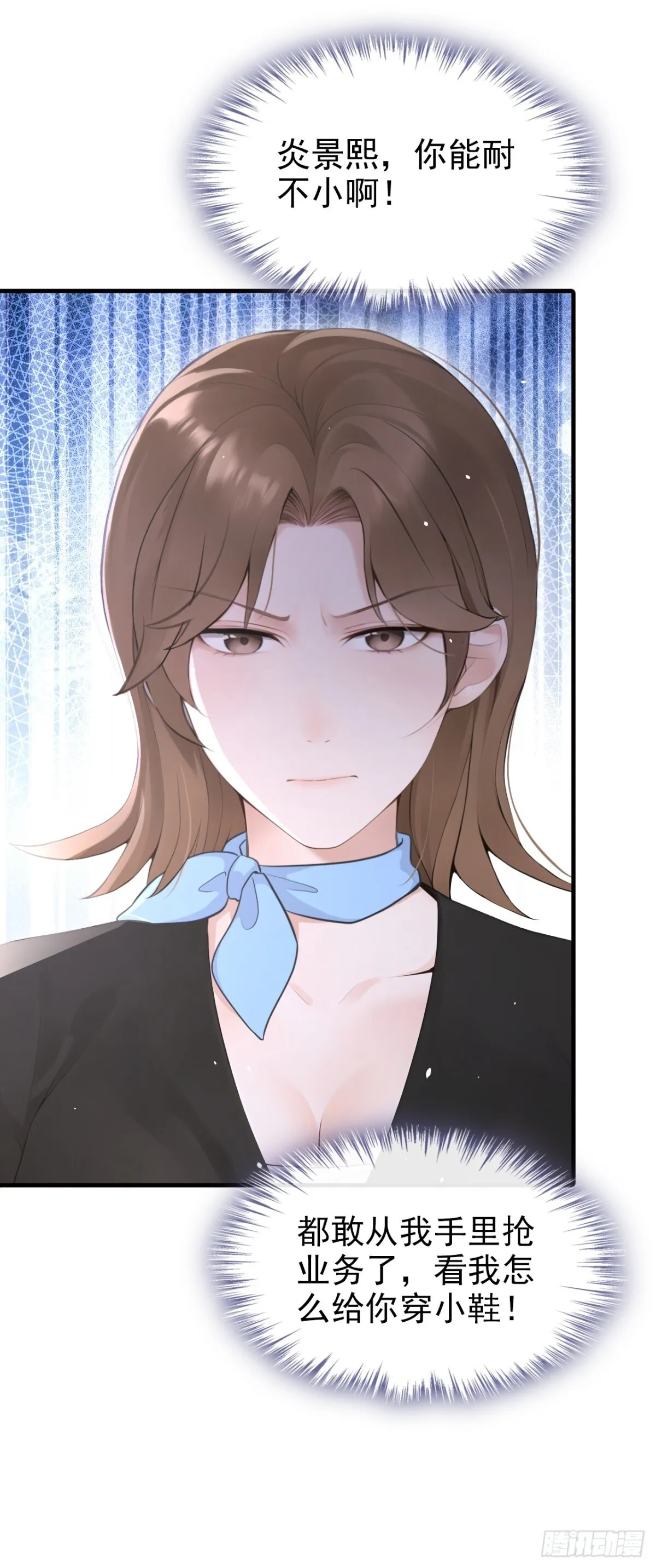 第13话 要做我的女人吗 第47页