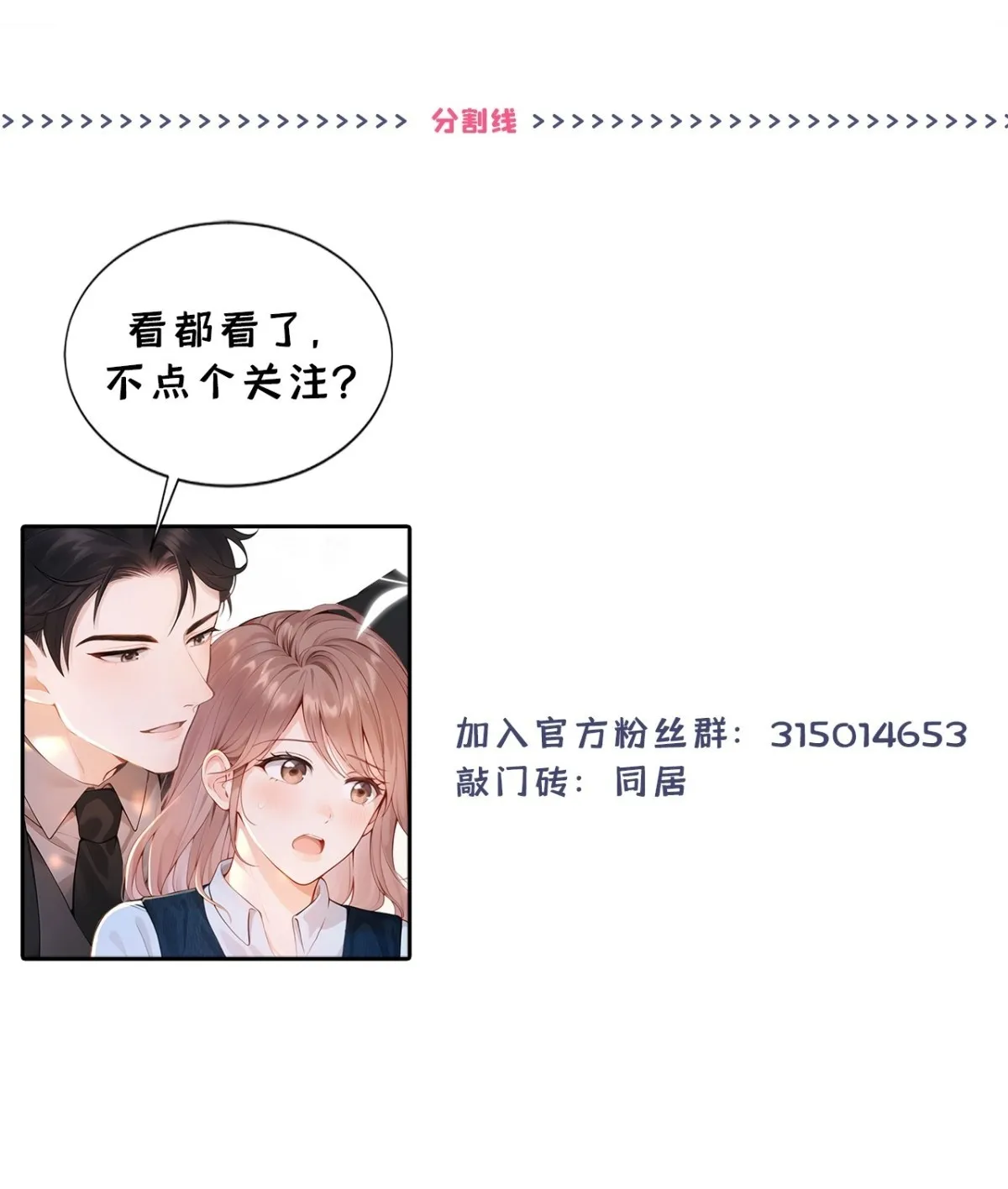 第13话 要做我的女人吗 第50页