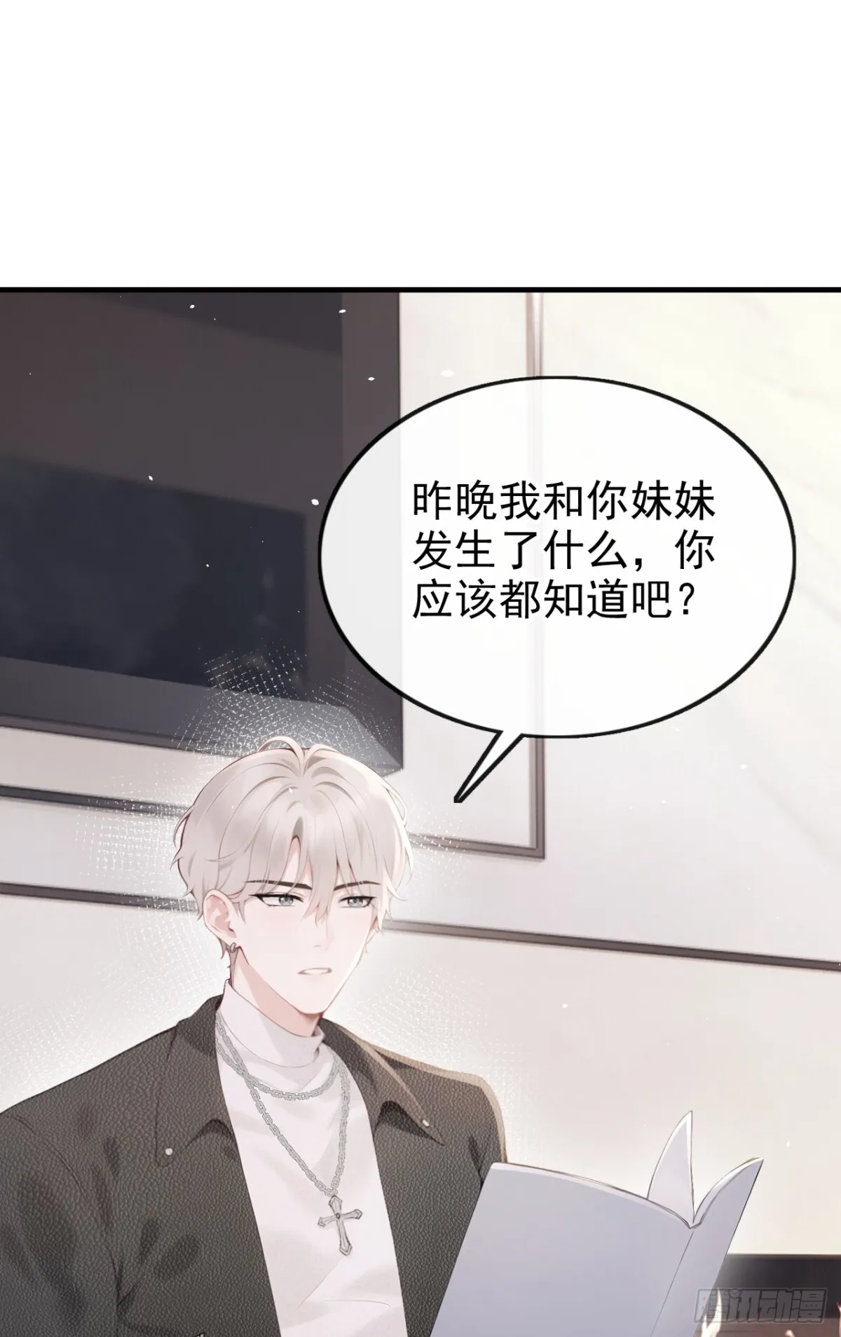 第14话 我只值一千万？ 第3页