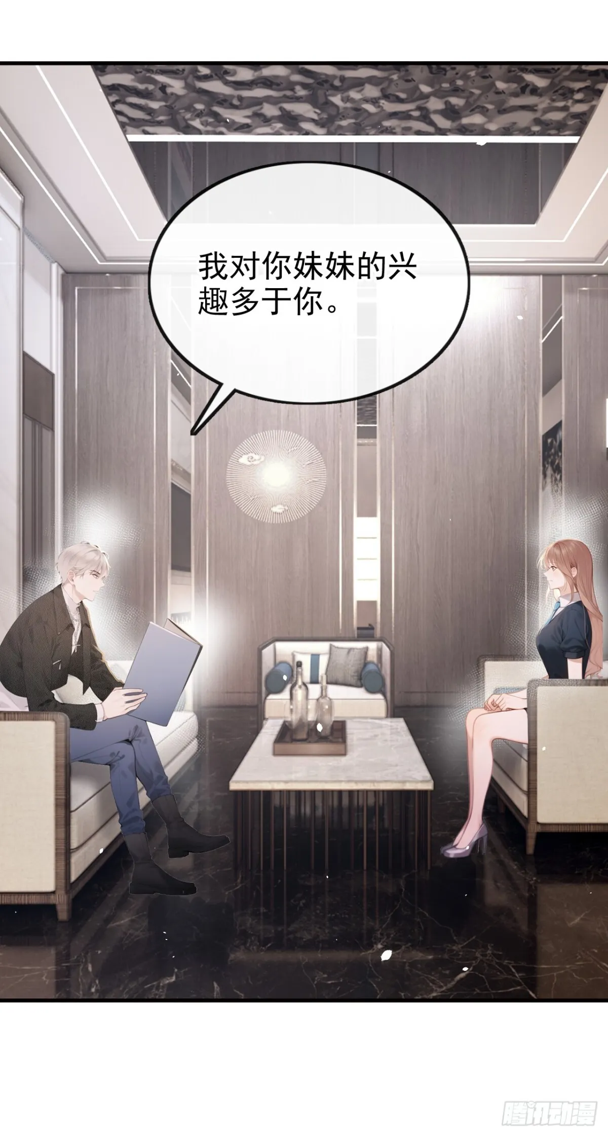 第14话 我只值一千万？ 第5页
