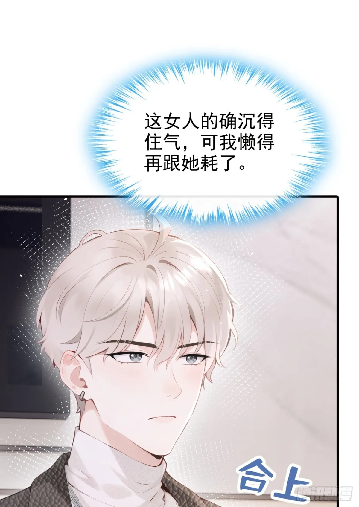 第14话 我只值一千万？ 第7页