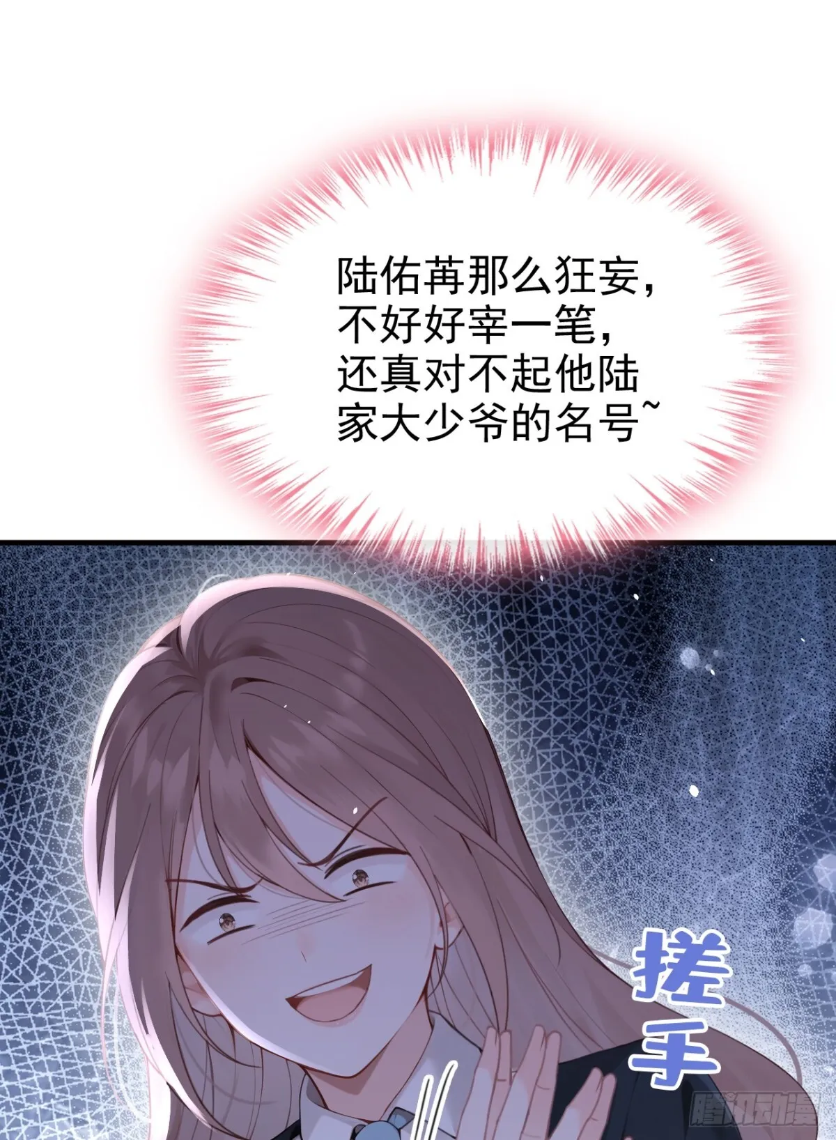 第14话 我只值一千万？ 第11页