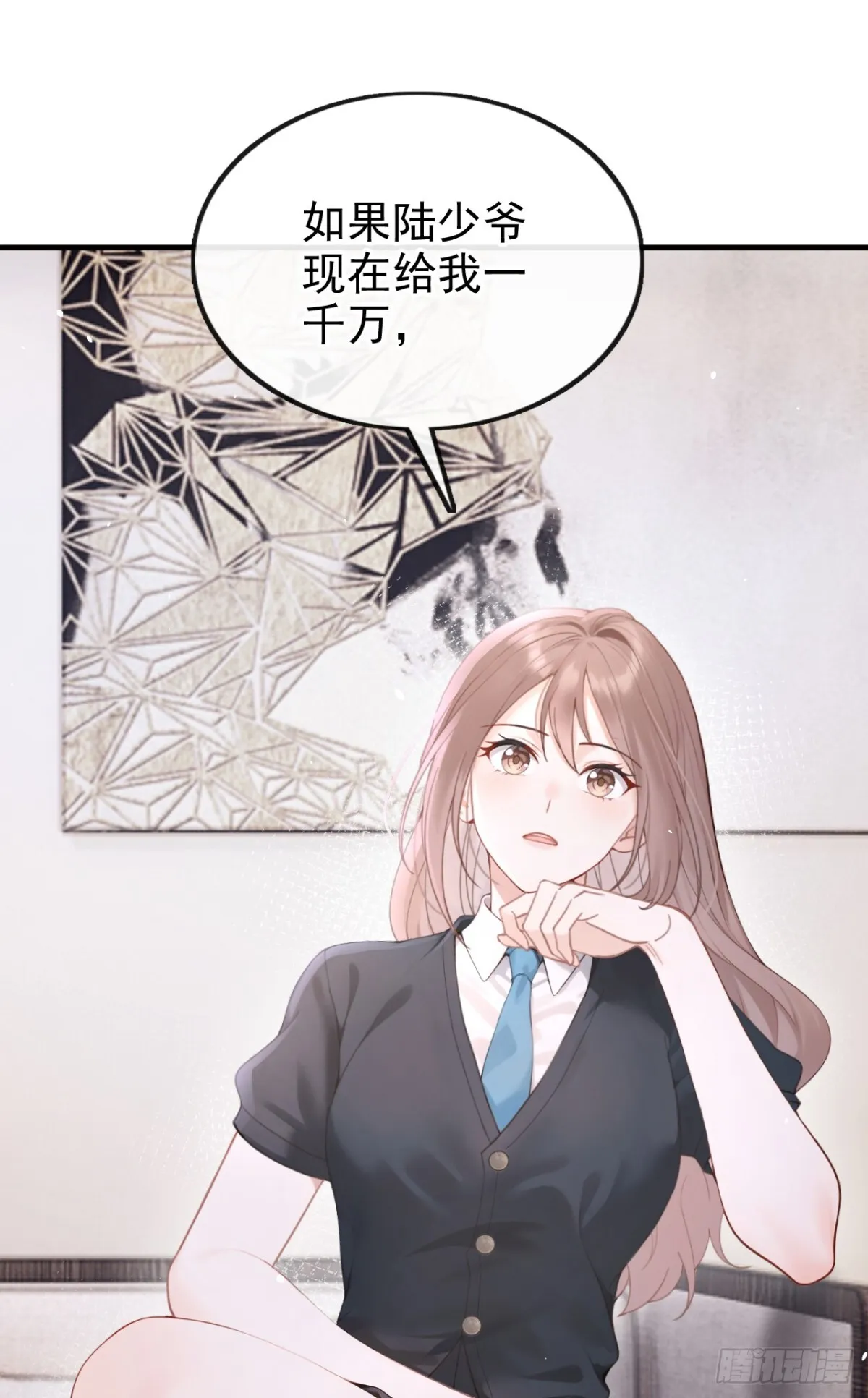 第14话 我只值一千万？ 第14页