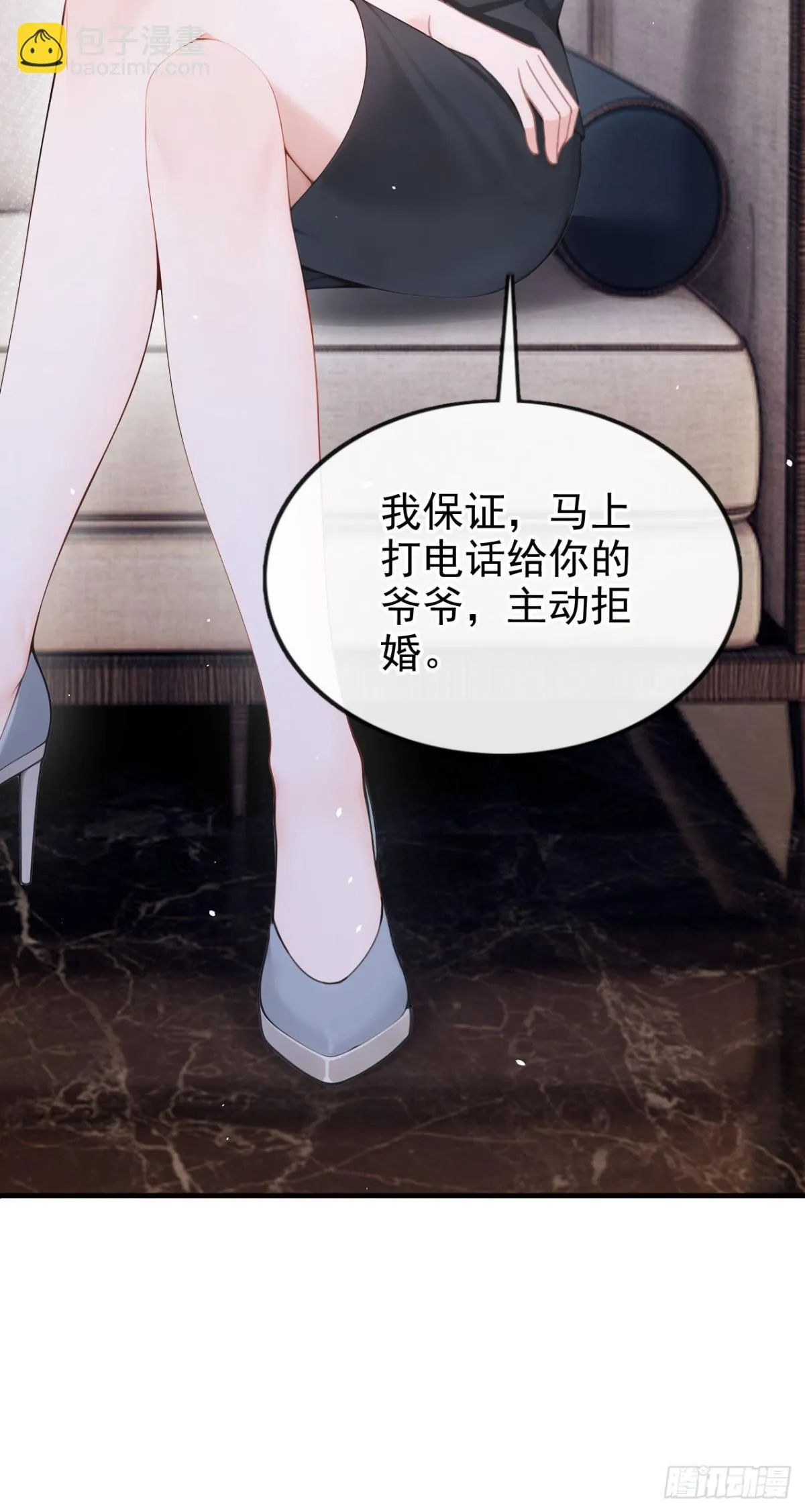 第14话 我只值一千万？ 第15页