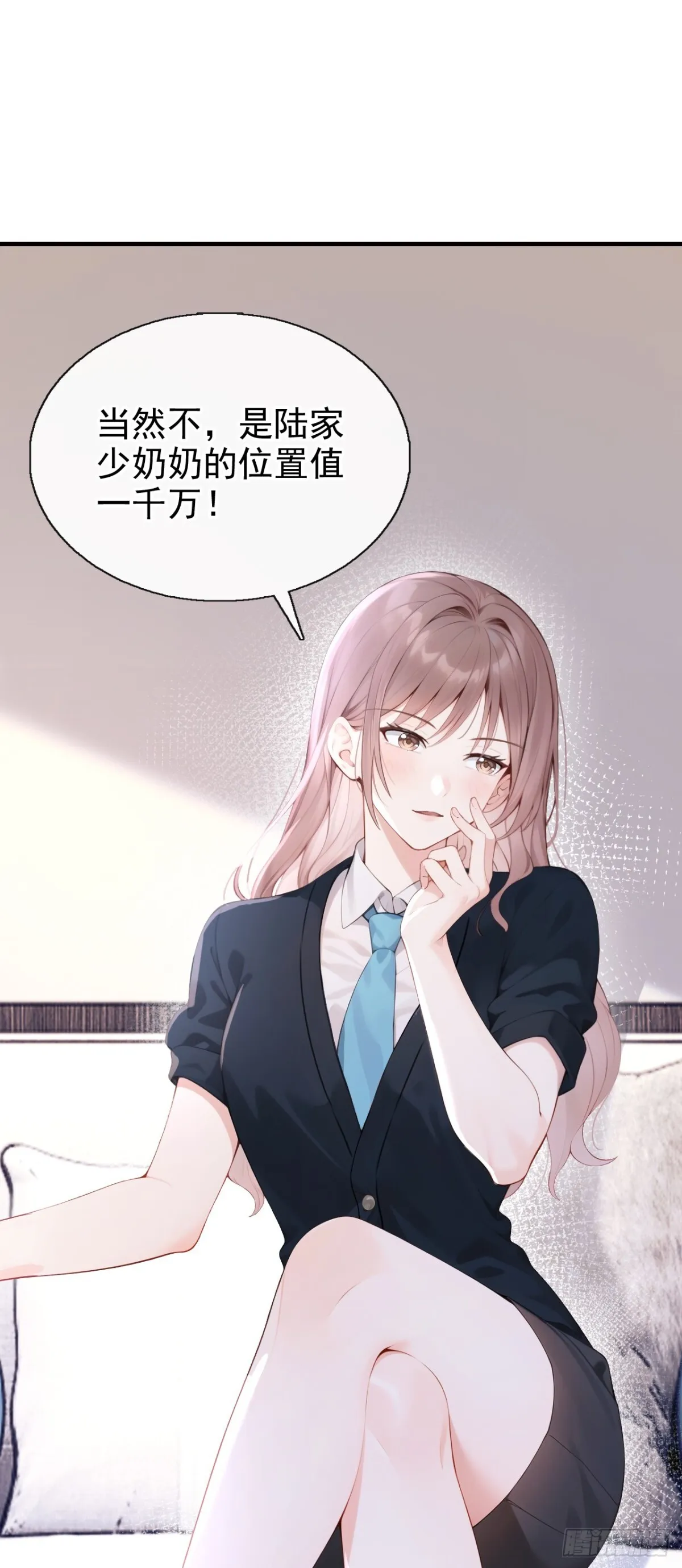 第14话 我只值一千万？ 第19页
